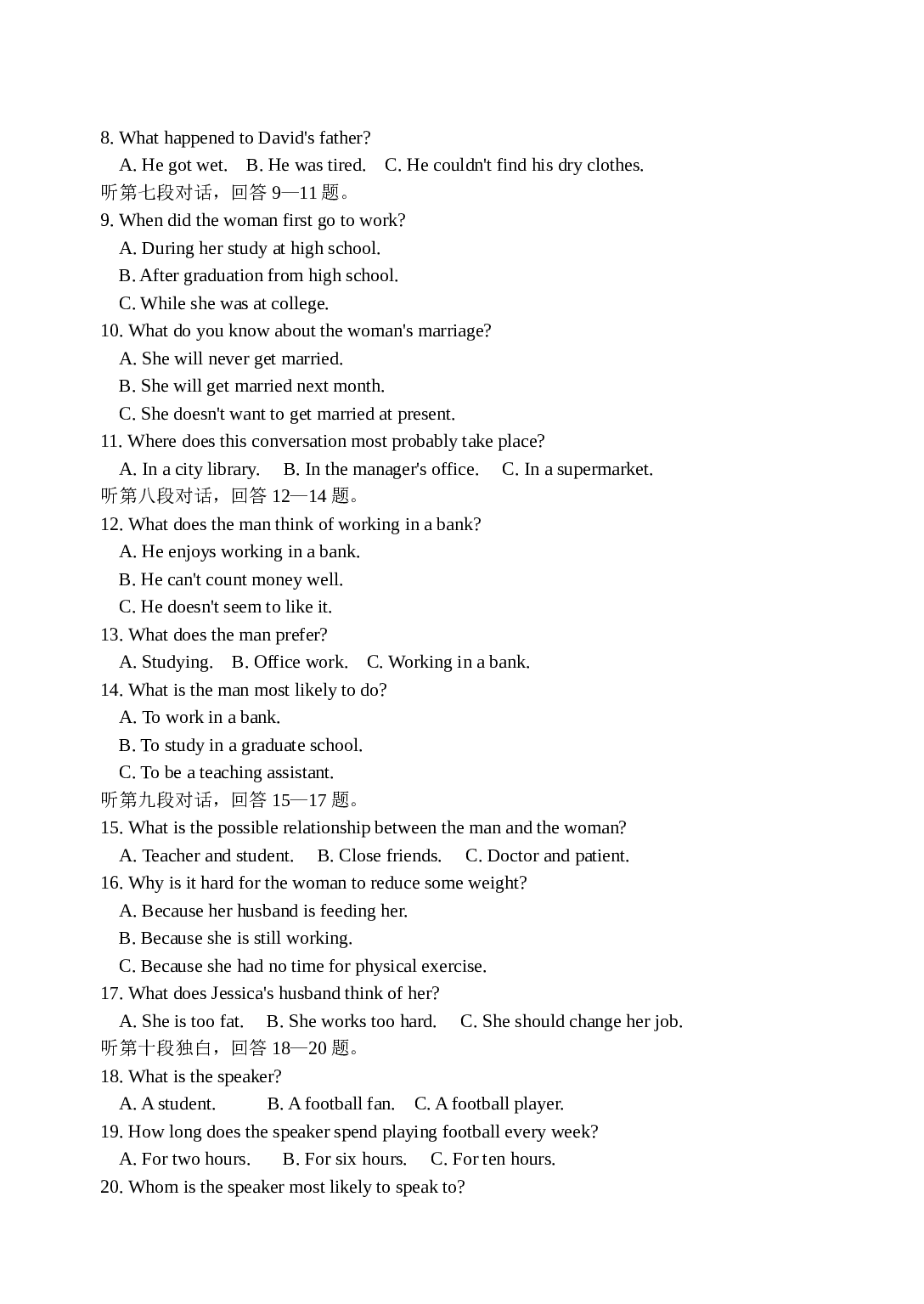 高考英语模拟试题（1）.doc 第2页