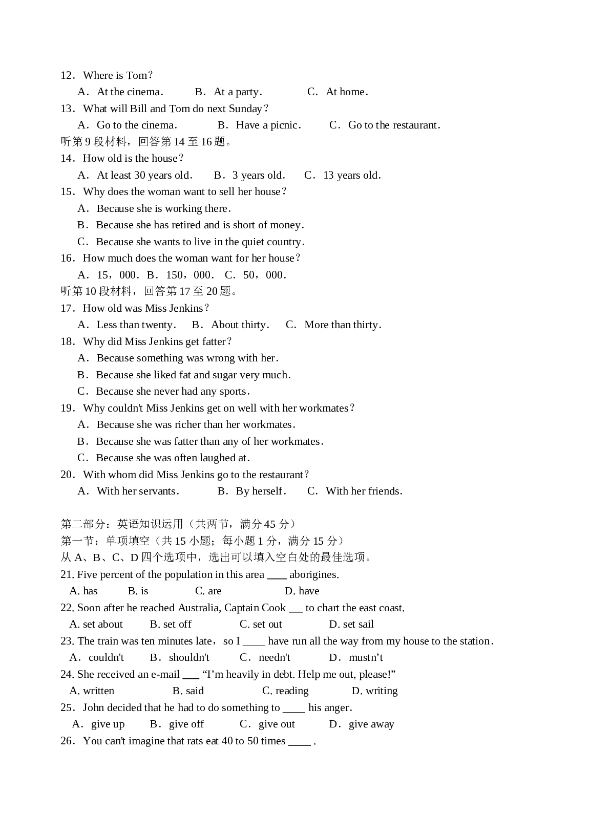 高考英语模拟试题（二）.doc 第2页