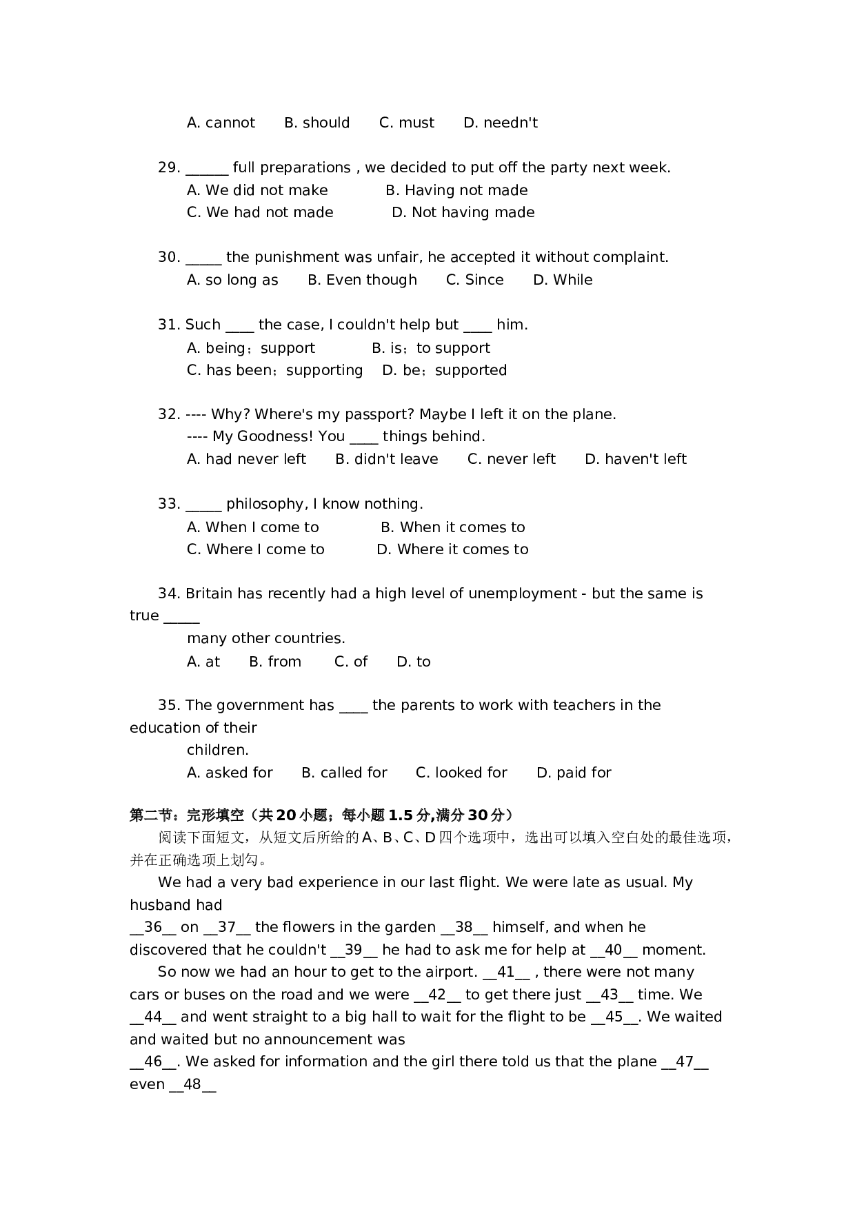 高考英语模拟试题（一）.doc 第2页