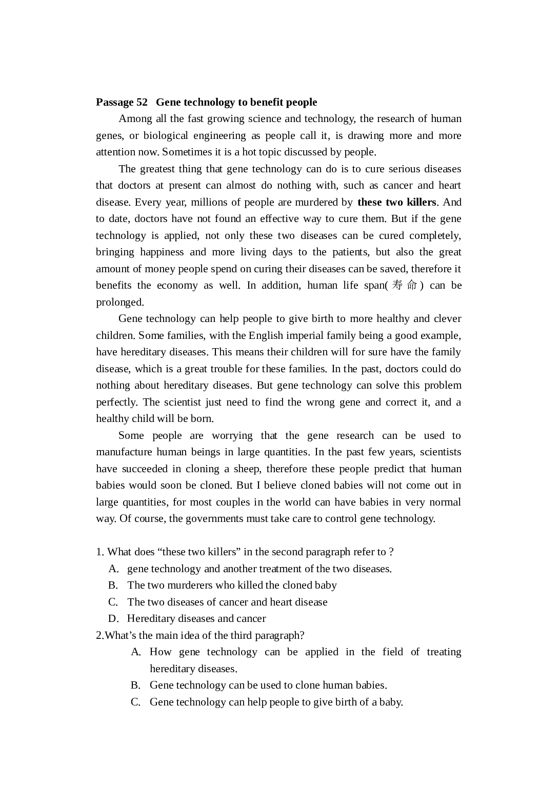 高考英语时文专题训练(五)A.doc 第2页