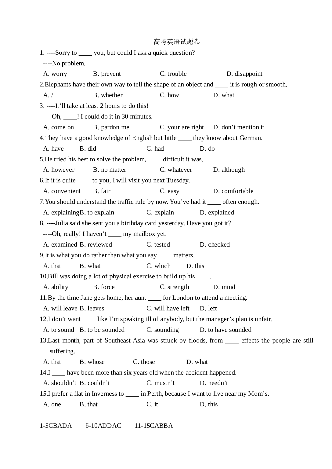 高考英语试题卷.doc 第1页