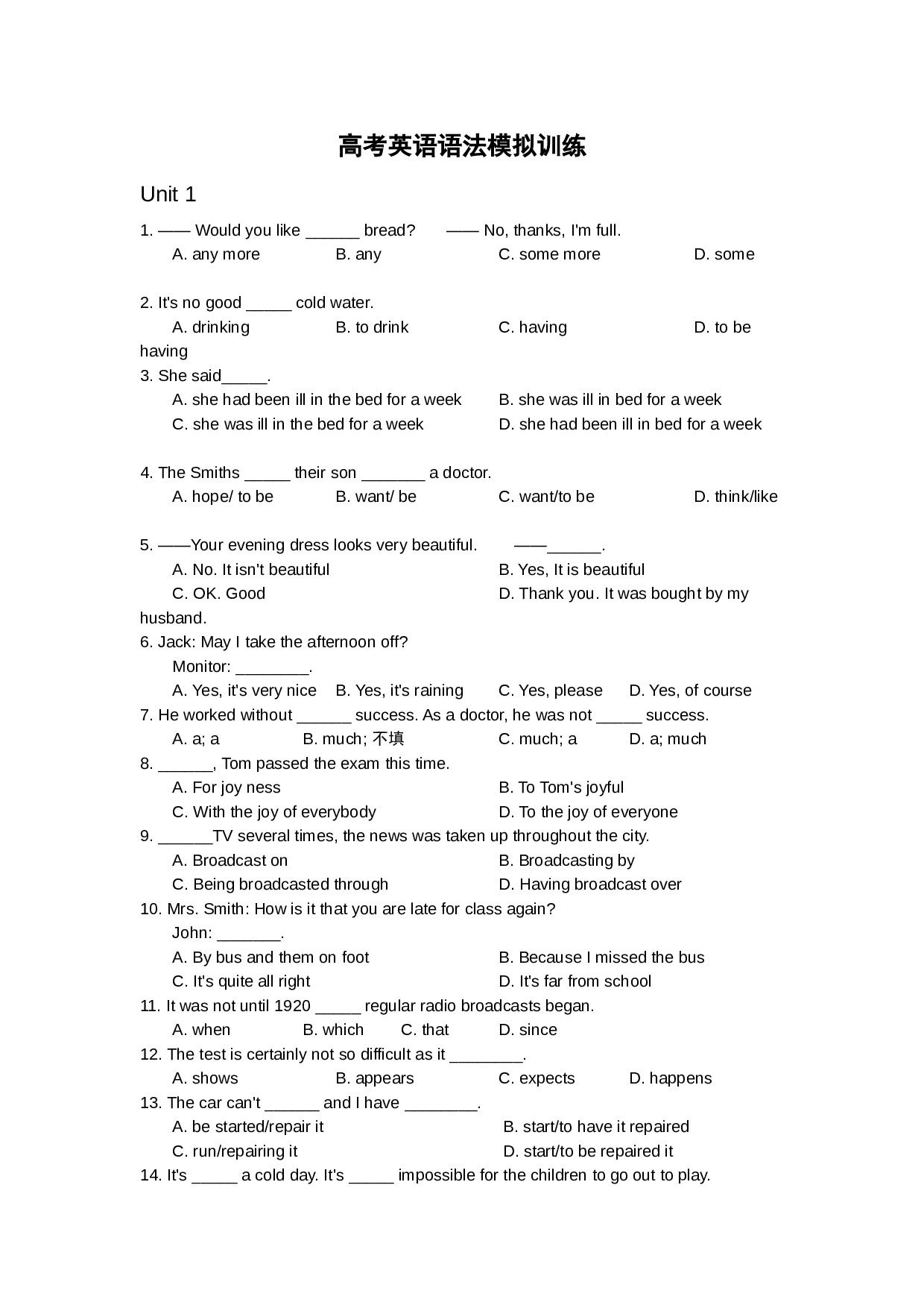 高考英语语法模拟训练.doc 第1页
