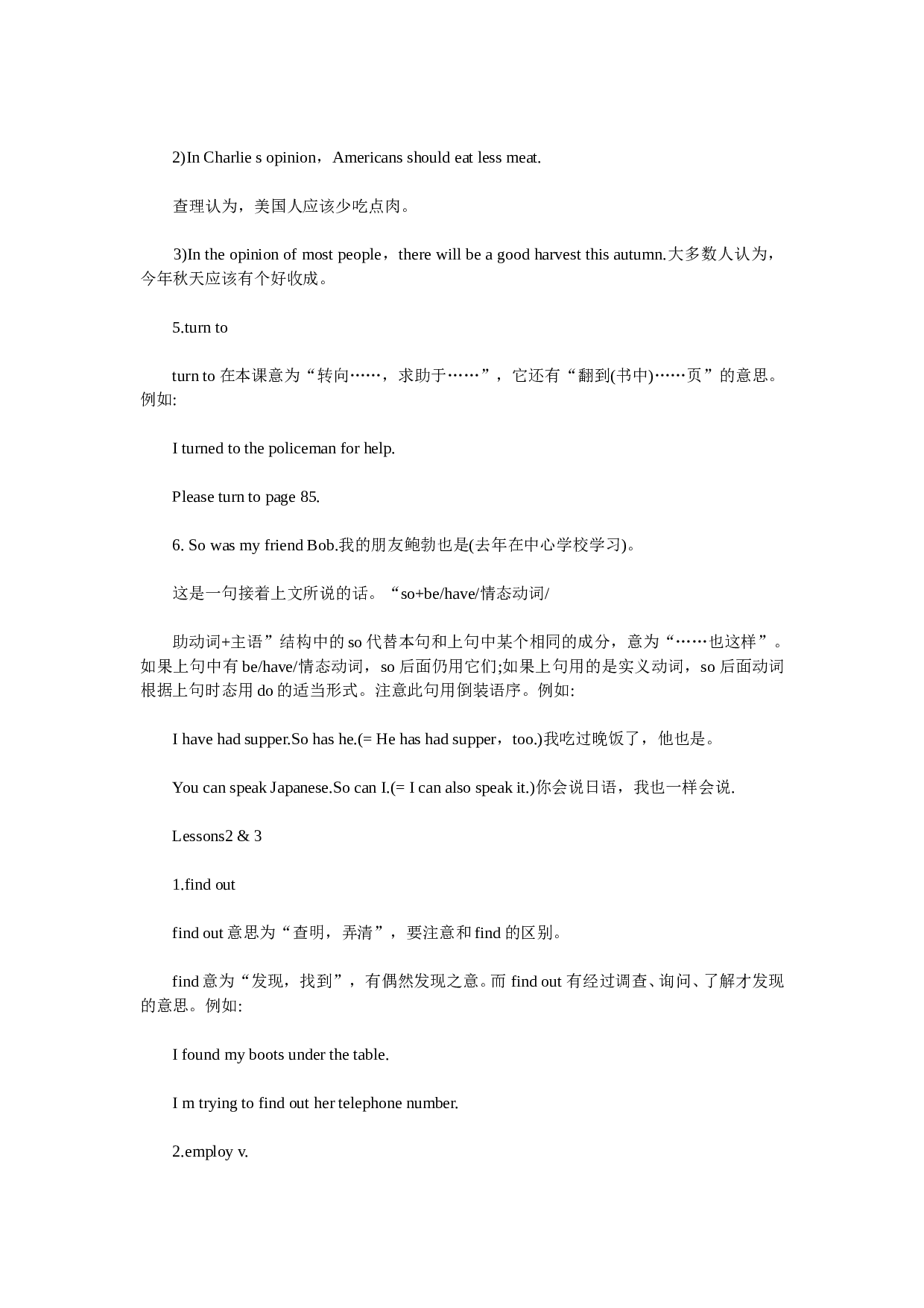 高考总复习：高一英语--Unit1A.doc 第2页