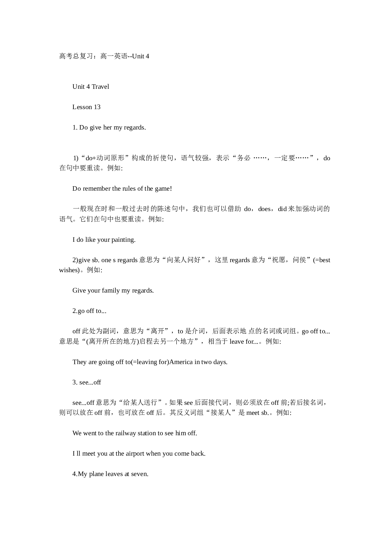 高考总复习：高一英语--Unit4.doc 第1页