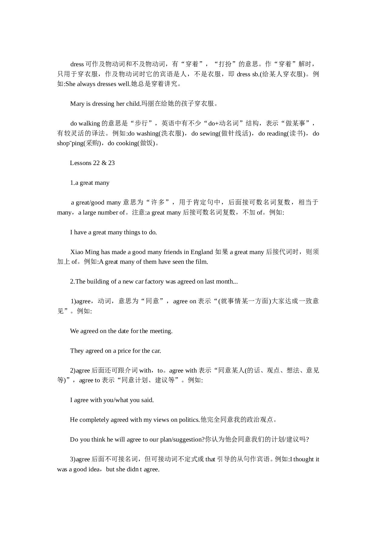 高考总复习：高一英语--Unit6.doc 第2页