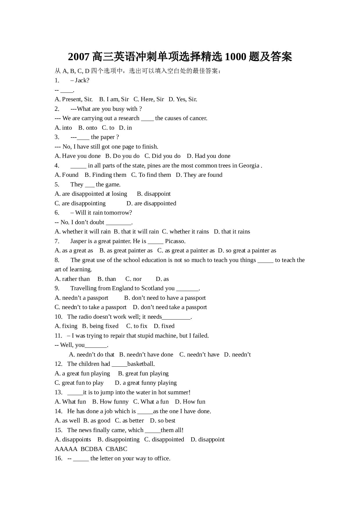 高三2007英语冲刺单项选择精选1000题（附答案）.doc 第1页