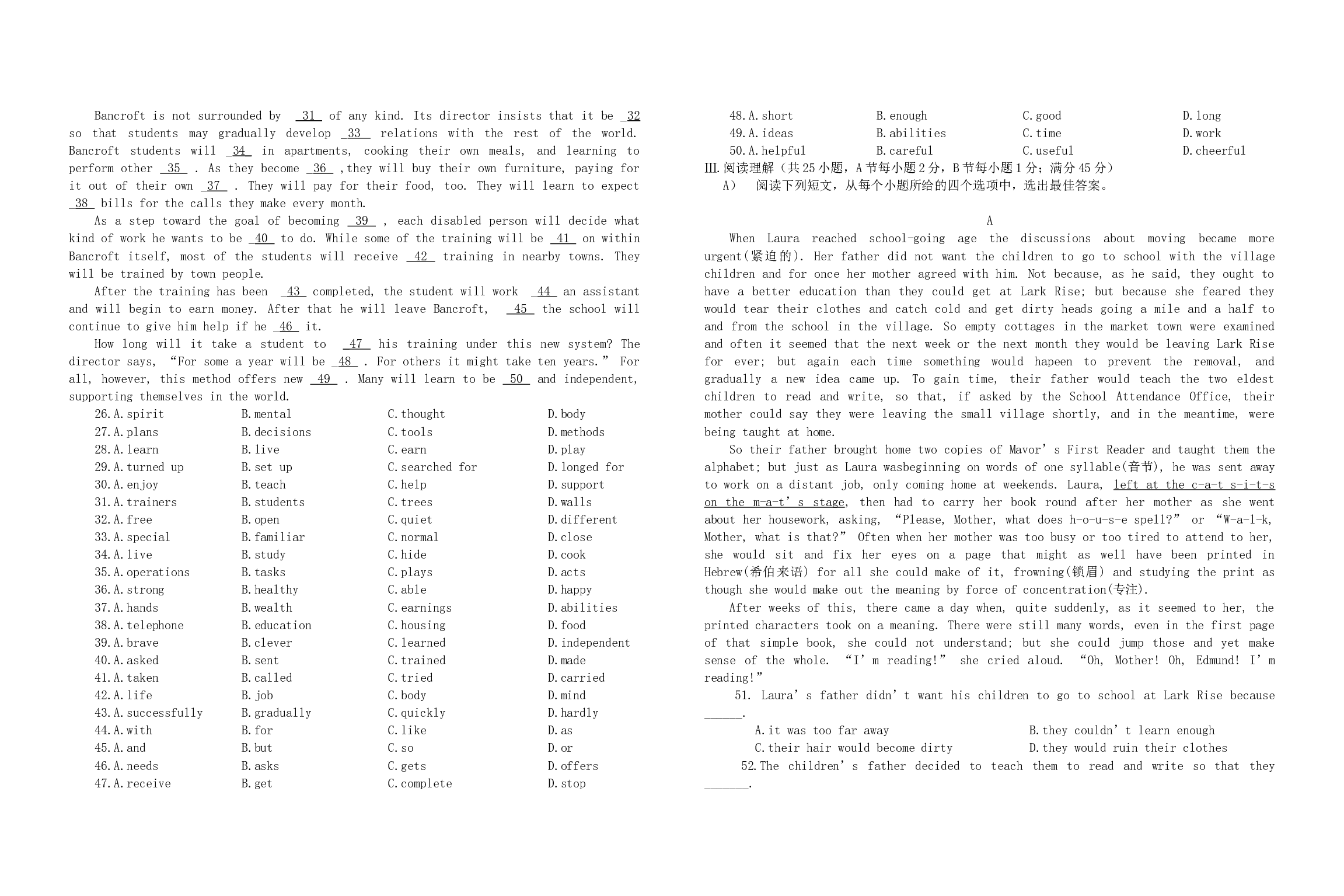 高三第二学期期末练习.doc 第2页