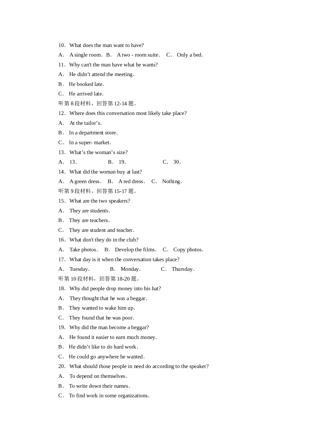 高三第三次模拟考试英语试题.doc 第2页