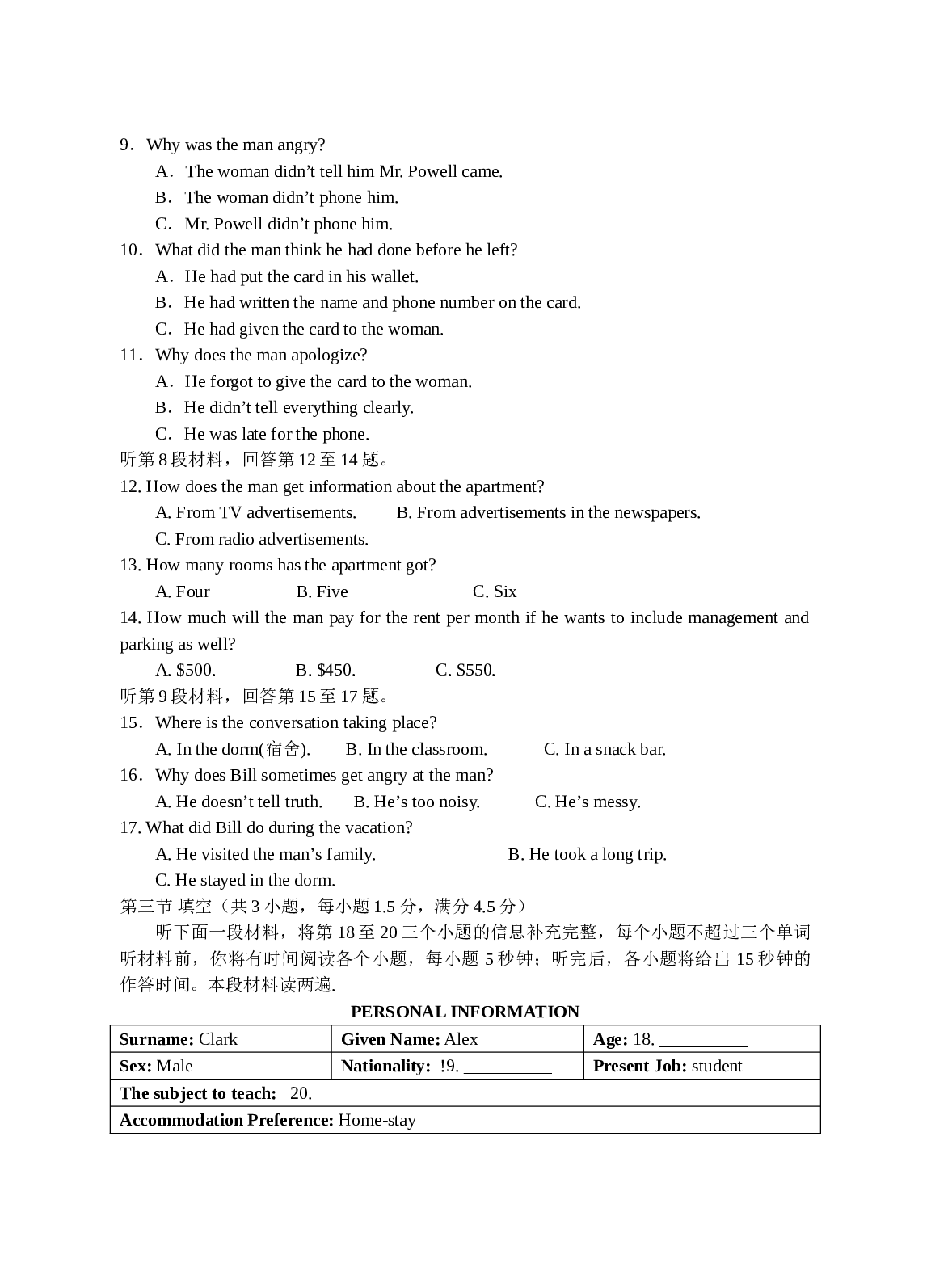 高三第四次联考英语.doc 第2页