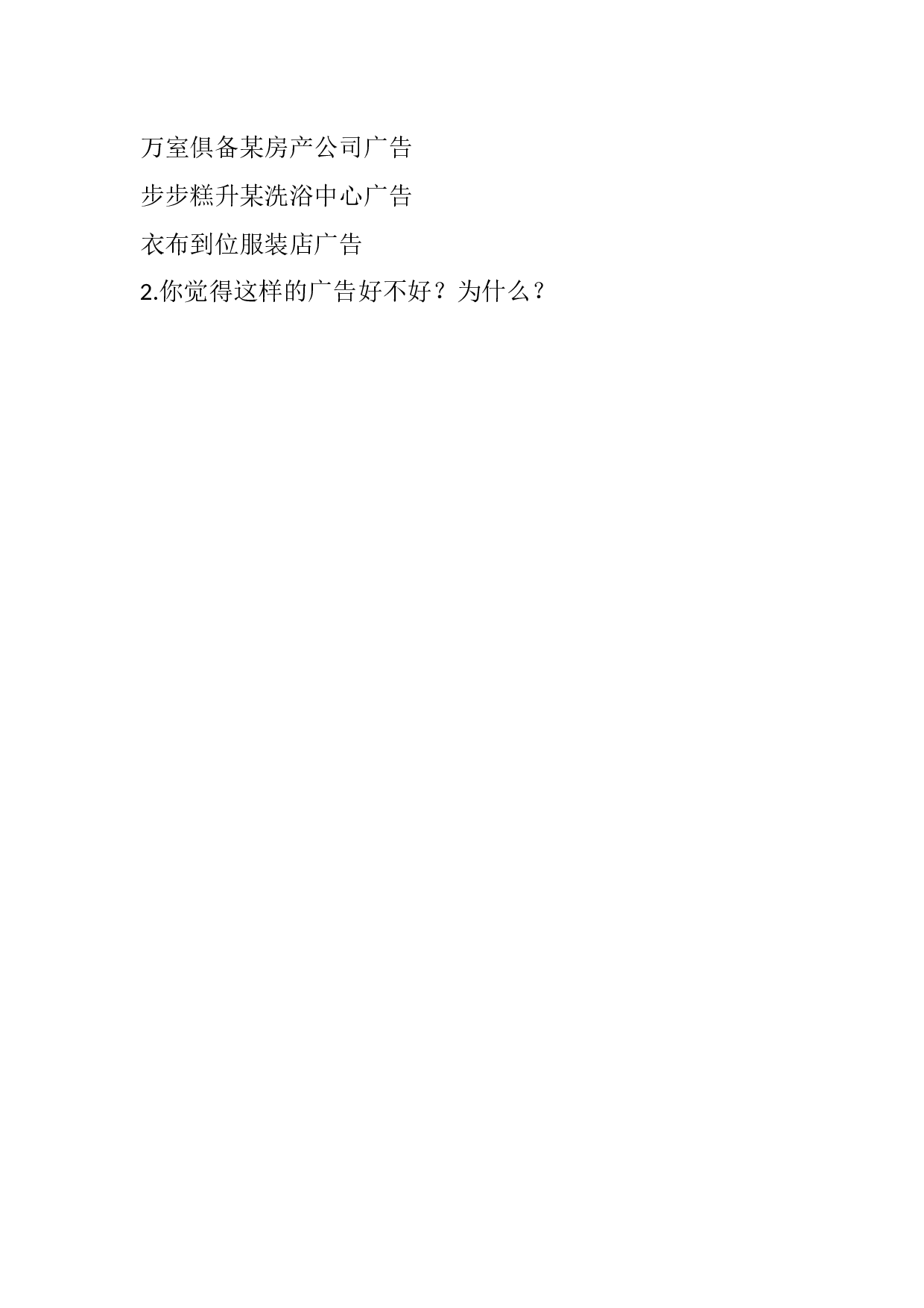 小学五年级语文下册课时练习  汉字真有趣课时练.docx 第2页