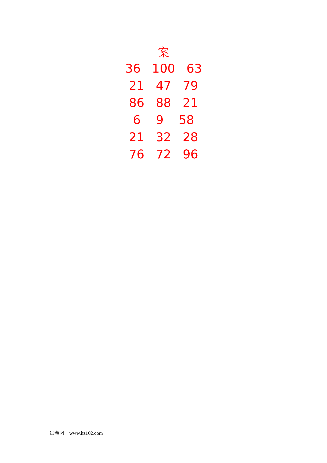 一年级数学100以内加减法计算题32（1页18题）含答案.docx 第2页