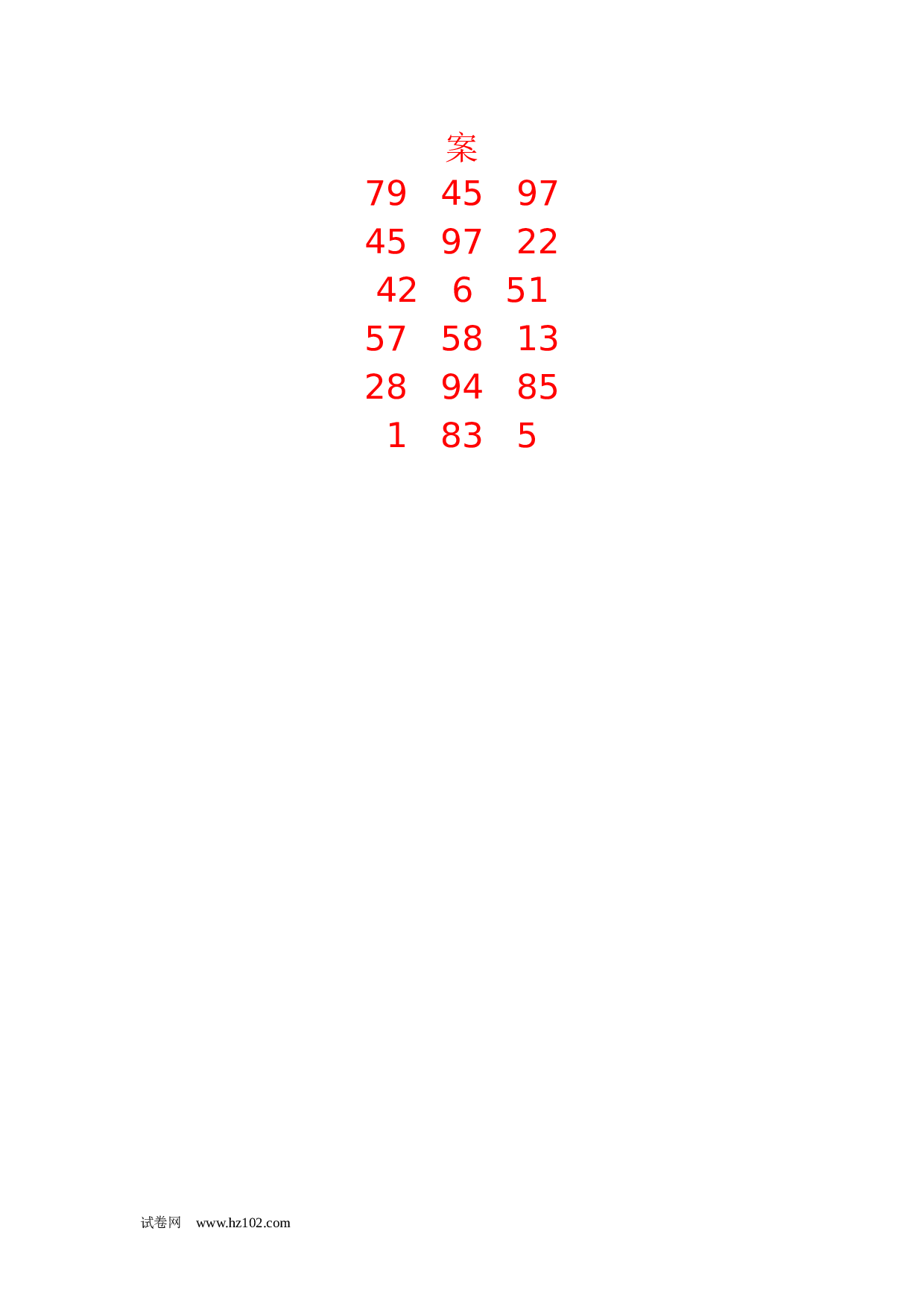 一年级数学100以内加减法计算题30（1页18题）含答案.docx 第2页