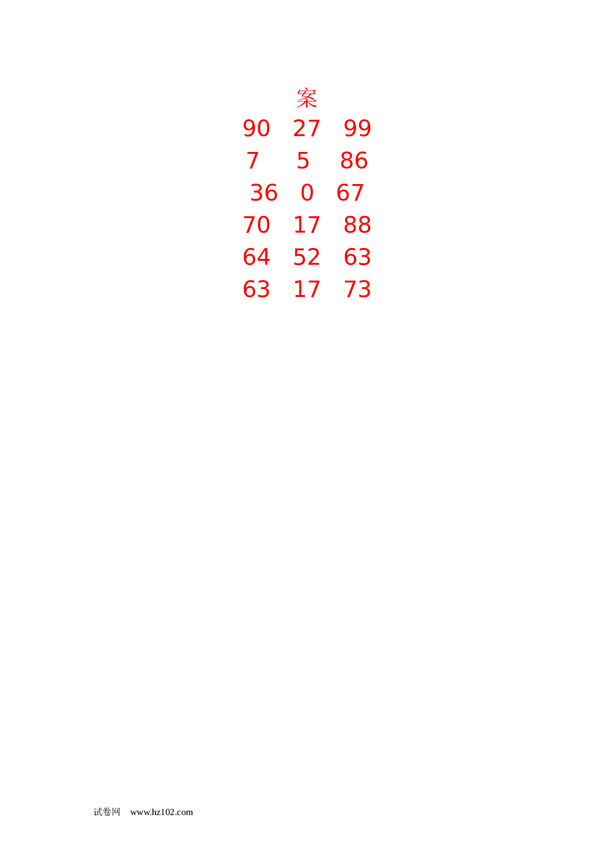 一年级数学100以内加减法计算题29（1页18题）含答案.docx 第2页