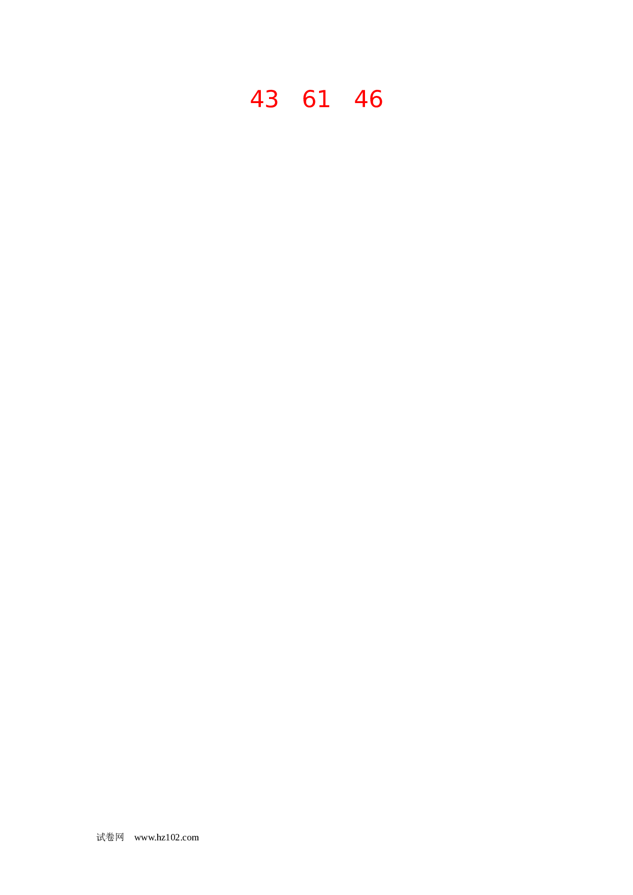 一年级数学100以内加减法计算题28（1页18题）含答案.docx 第2页