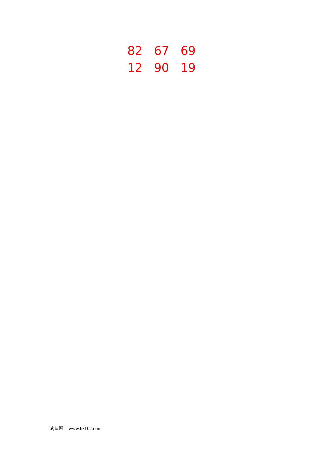 一年级数学100以内加减法计算题27（1页18题）含答案.docx 第2页