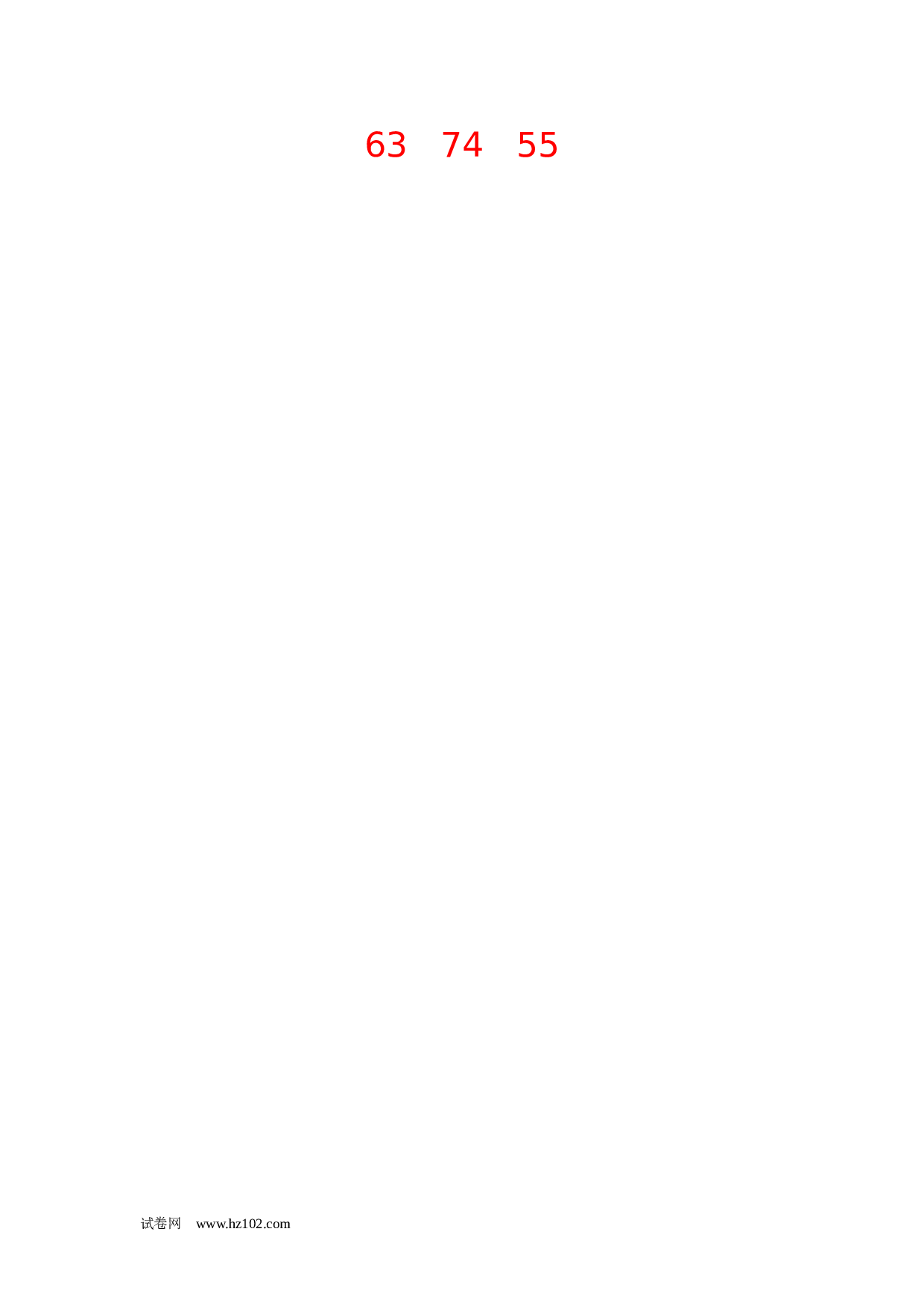 一年级数学100以内加减法计算题25（1页18题）含答案.docx 第2页