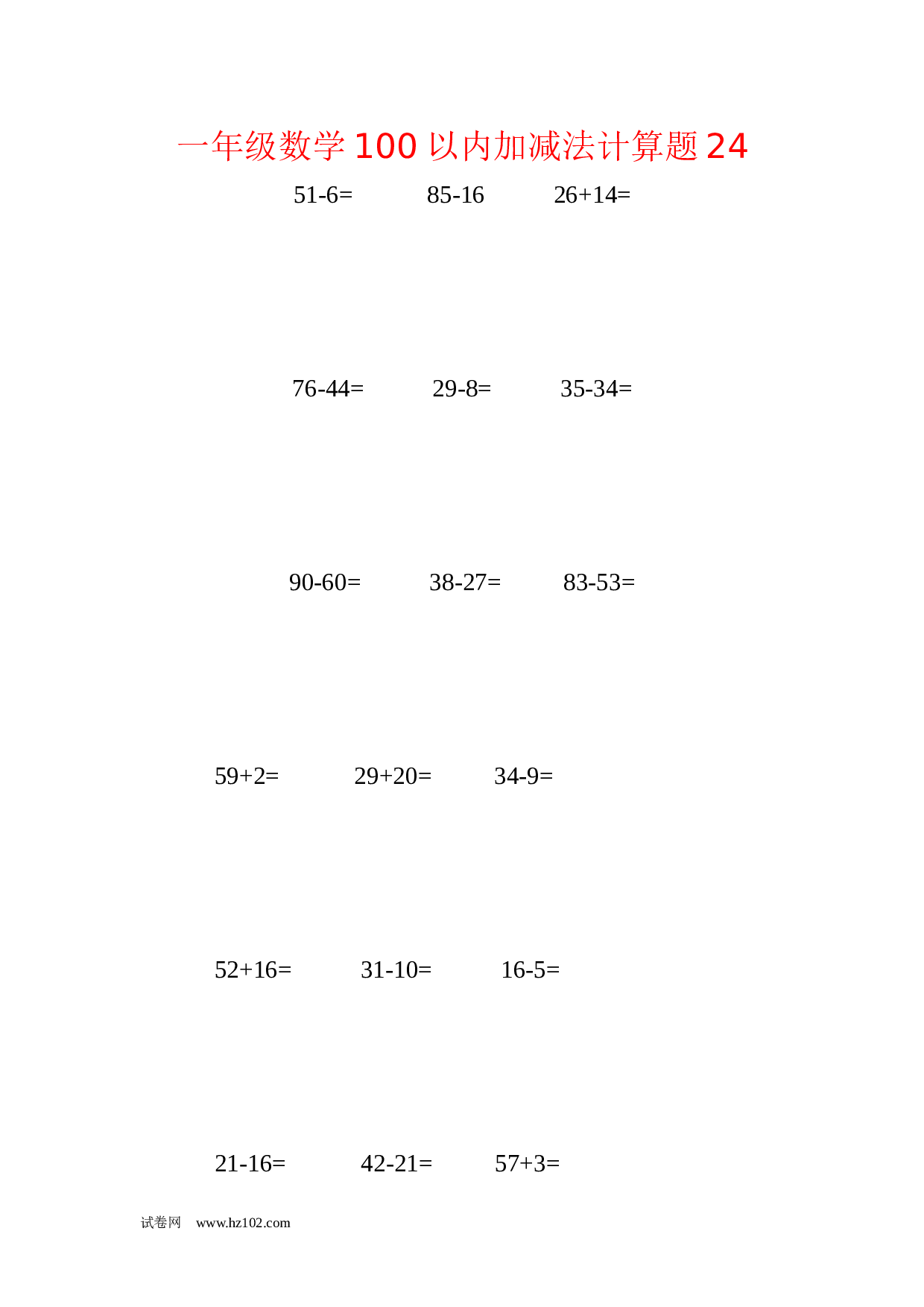 一年级数学100以内加减法计算题24（1页18题）含答案.docx 第1页