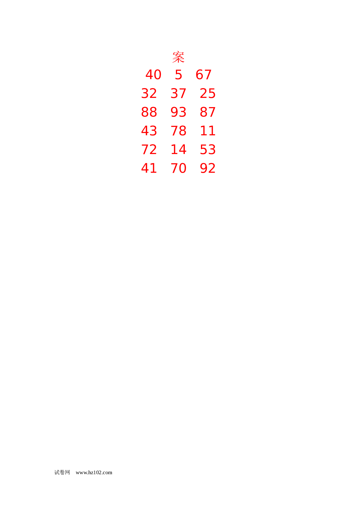 一年级数学100以内加减法计算题23（1页18题）含答案.docx 第2页