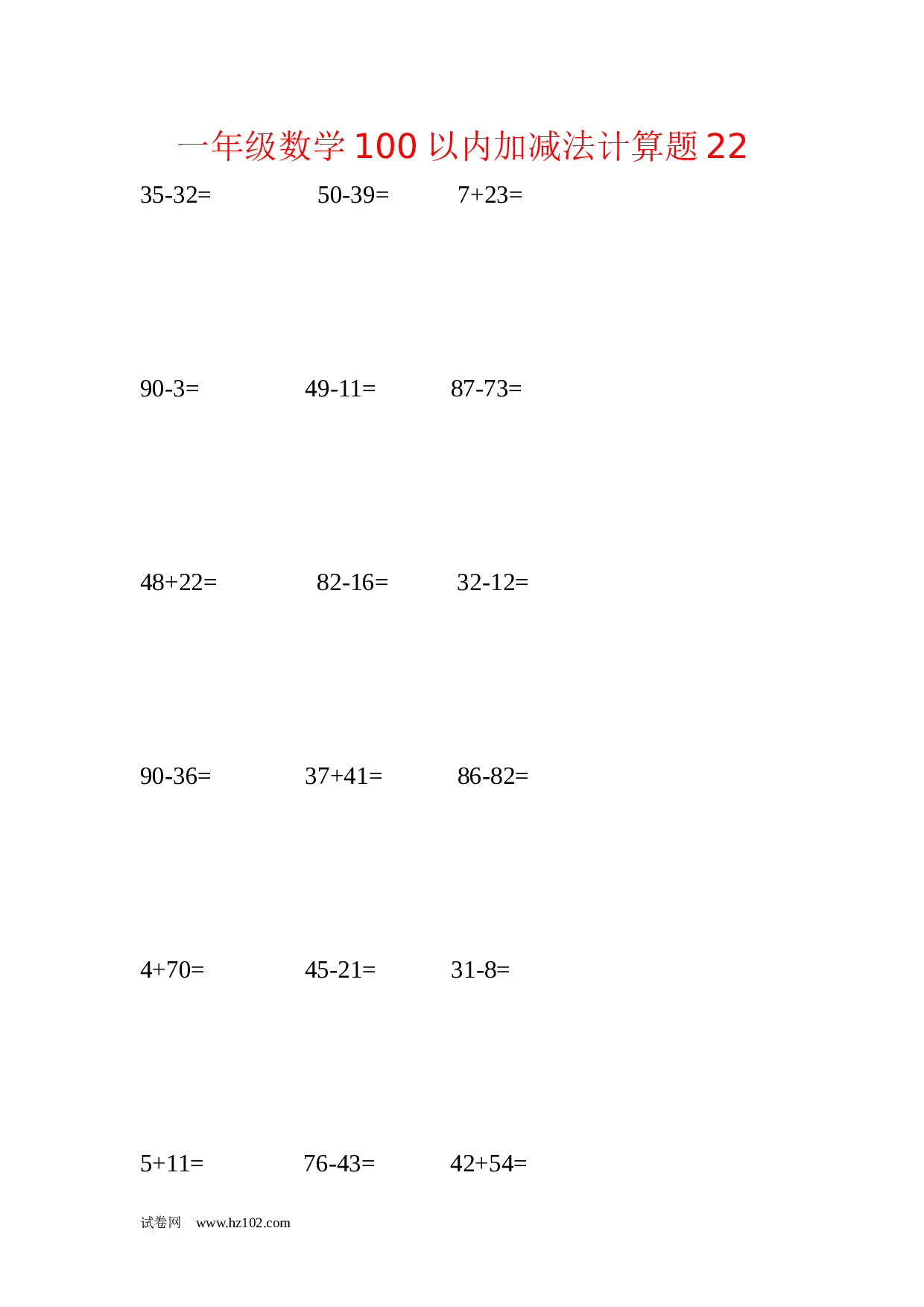 一年级数学100以内加减法计算题22(1页18题）含答案.docx 第1页