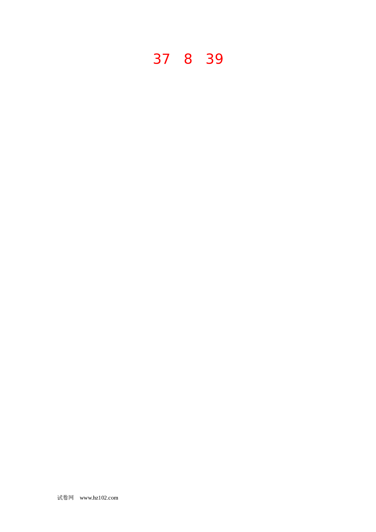 一年级数学100以内加减法计算题21（1页18题)含答案.docx 第2页