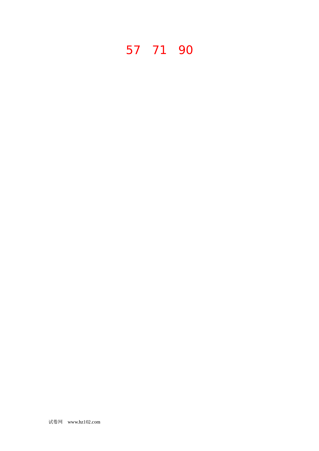 一年级数学100以内加减法计算题19（1页18题）含答案.docx 第2页