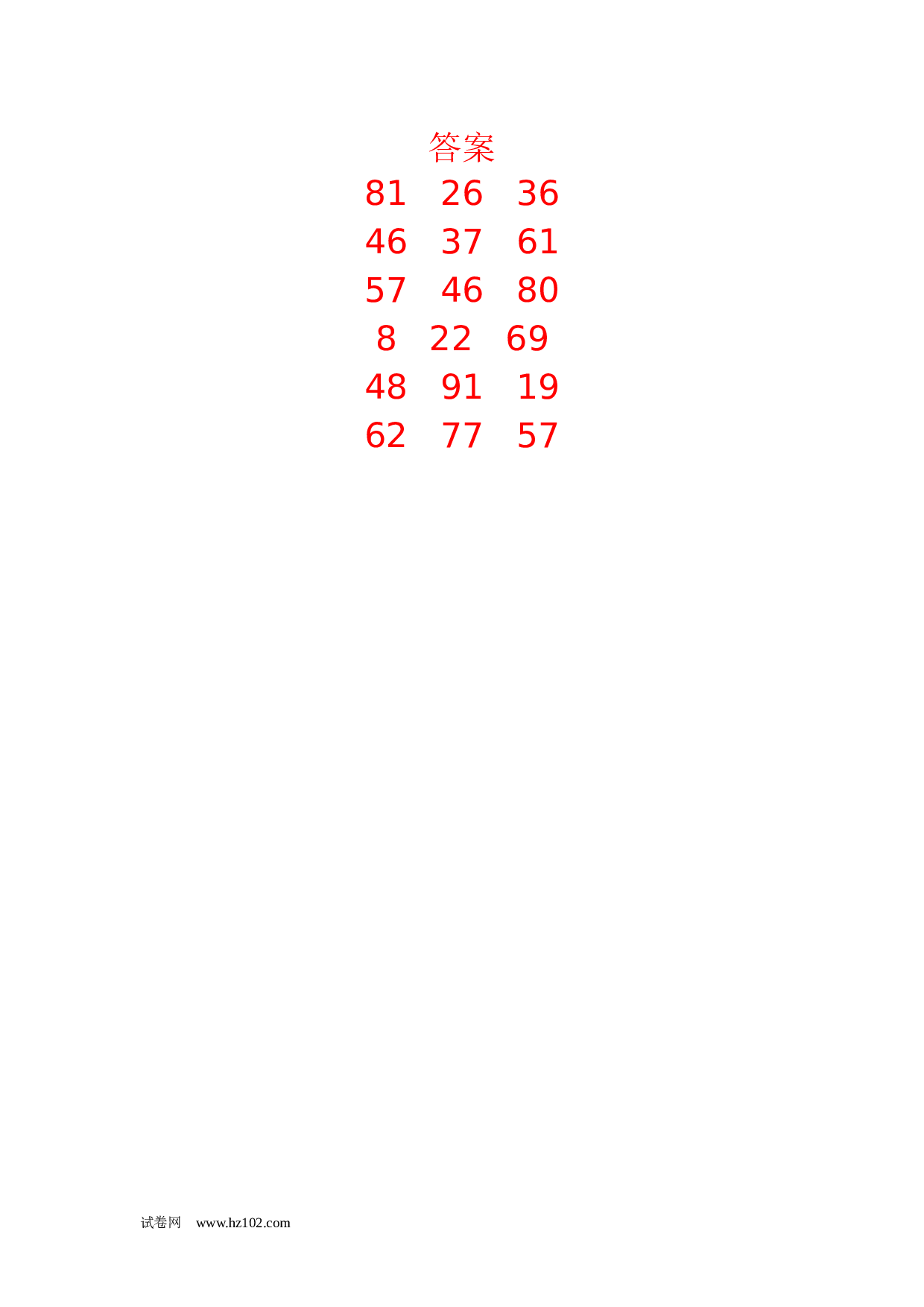 一年级数学100以内加减法计算题17（1页18题）含答案.docx 第2页
