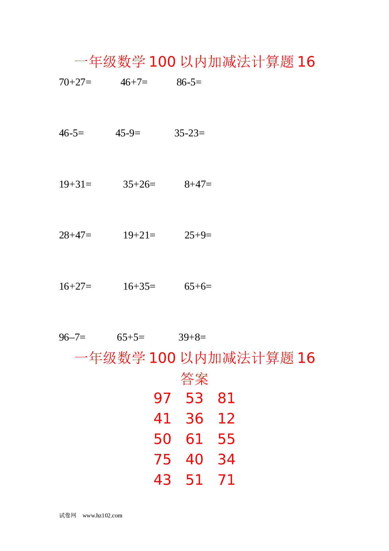 一年级数学100以内加减法计算题16（1页18题）含答案.docx 第1页