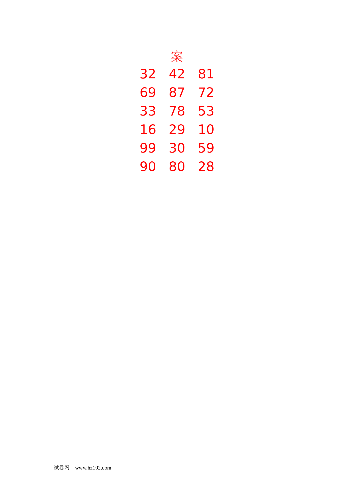 一年级数学100以内加减法计算题15（1页18题）含答案.docx 第2页