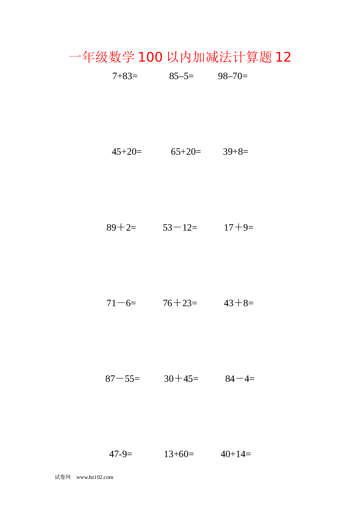 一年级数学100以内加减法计算题12（1页18题）含答案.docx 第1页