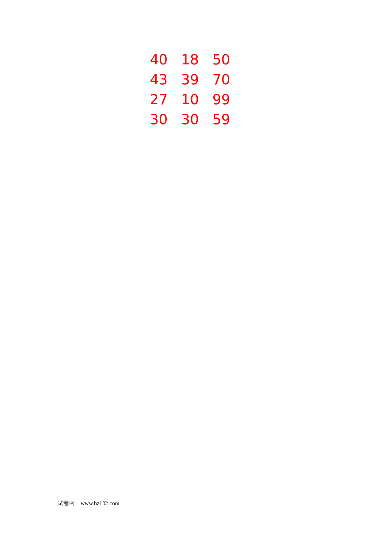 一年级数学100以内加减法计算题11（1页18题）含答案.docx 第2页