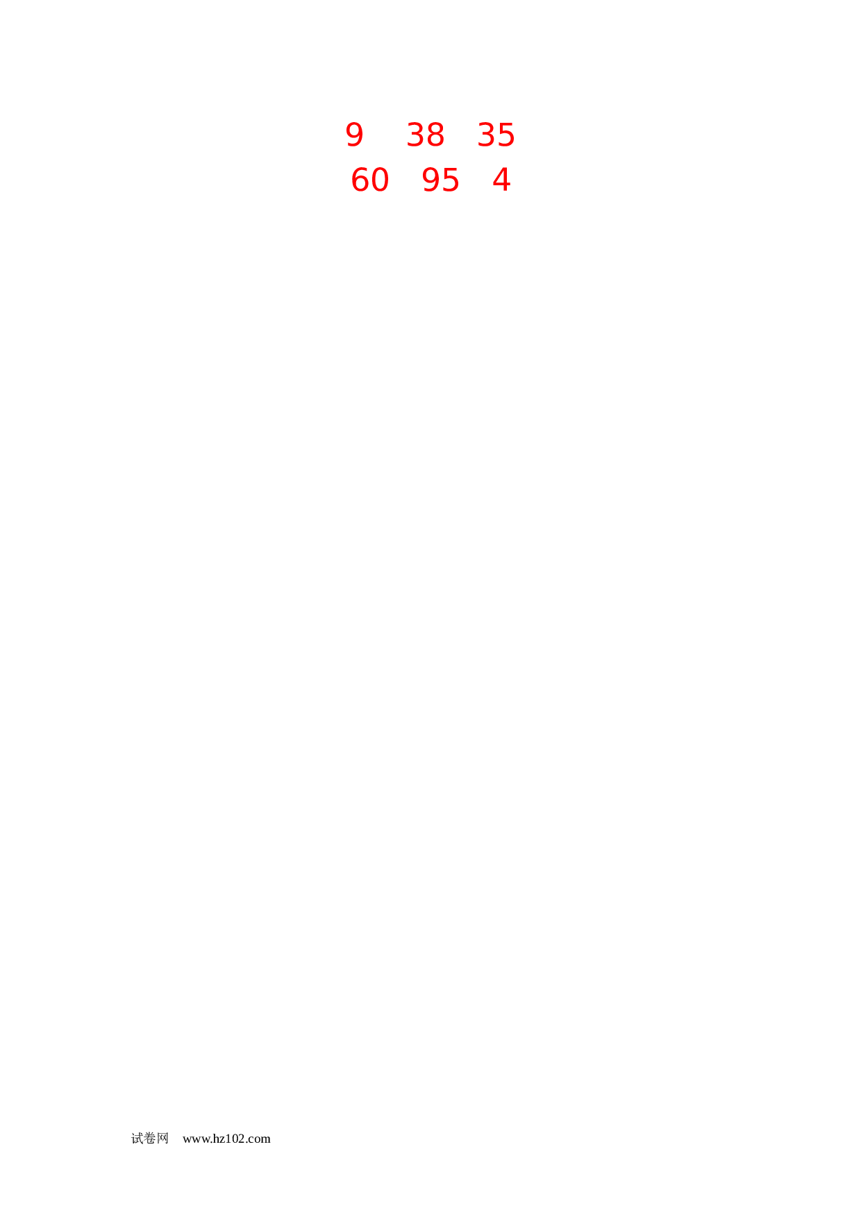 一年级数学100以内加减法计算题10（1页18题）含答案.docx 第2页