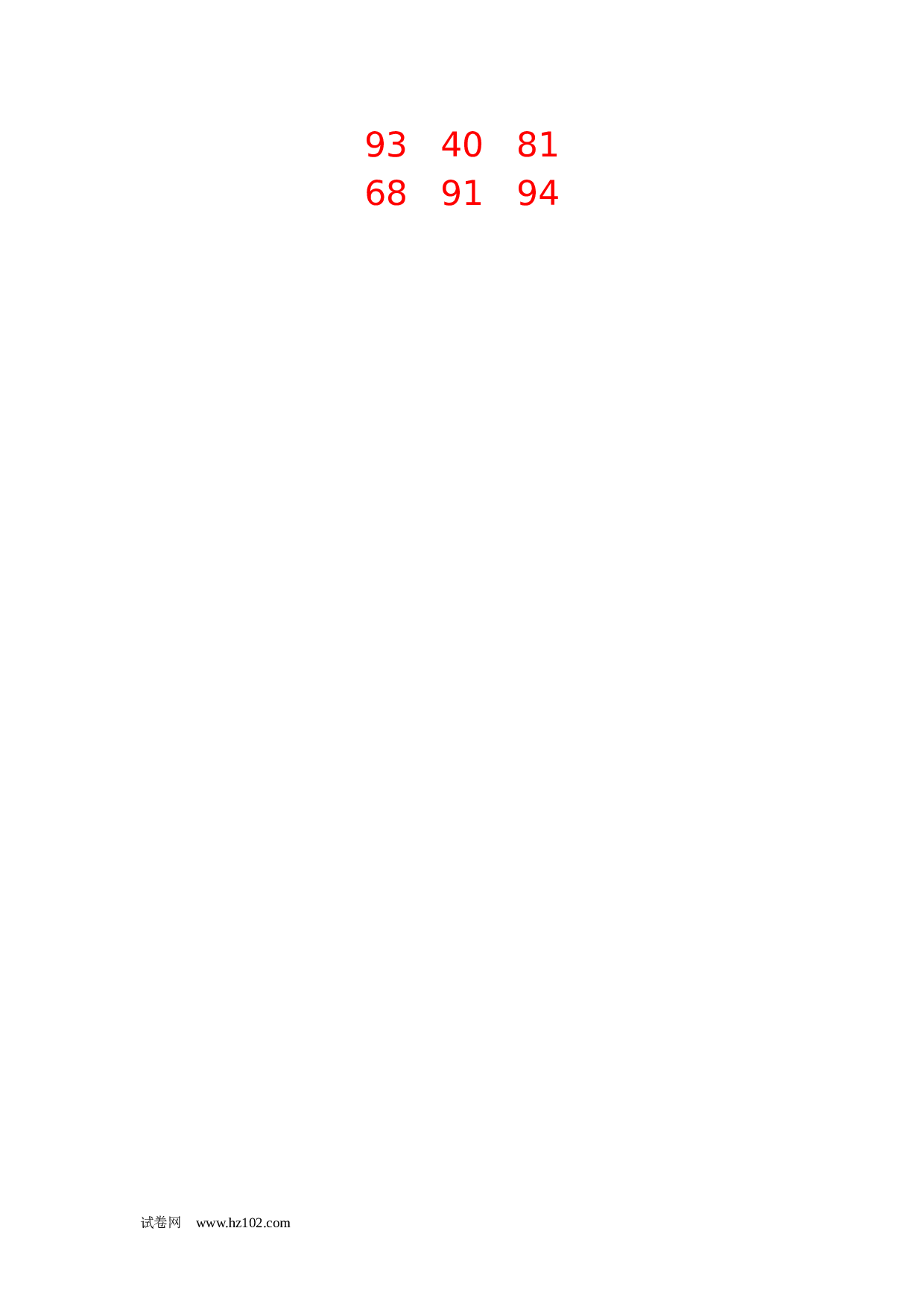 一年级数学100以内加减法计算题9（1页18题）含答案.docx 第2页