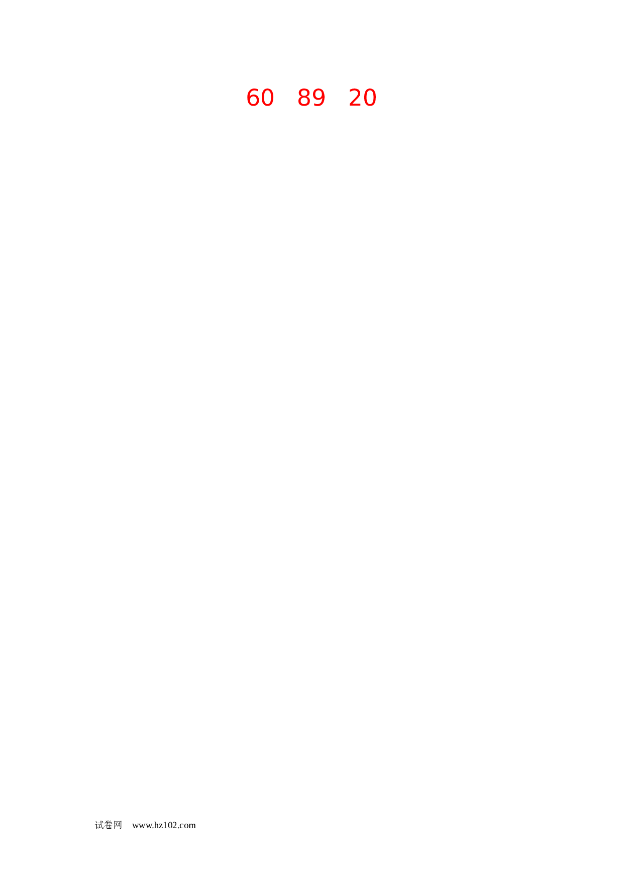 一年级数学100以内加减法计算题8（1页18题）含答案.docx 第2页
