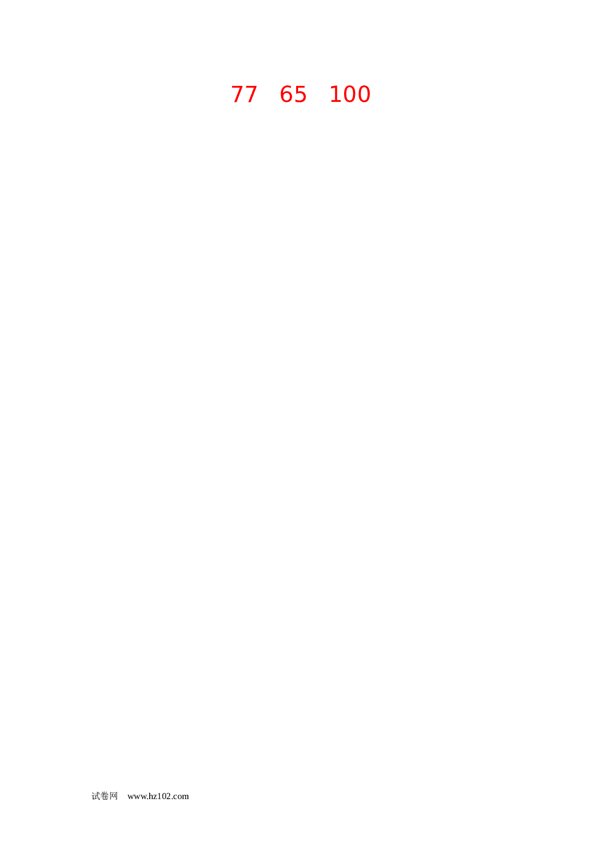 一年级数学100以内加减法计算题7（1页18题）含答案.docx 第2页