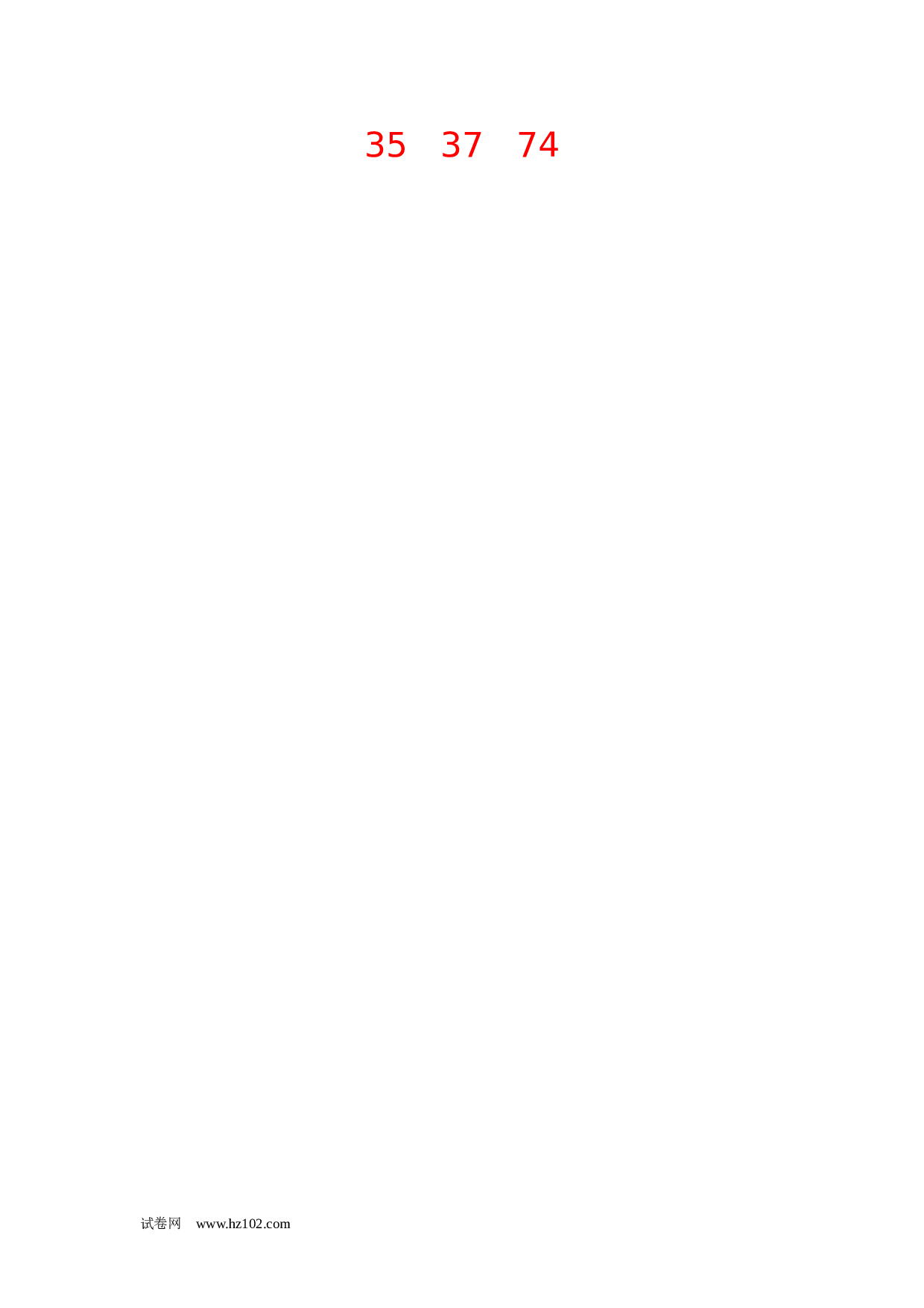 一年级数学100以内加减法计算题6（1页18题）含答案.docx 第2页