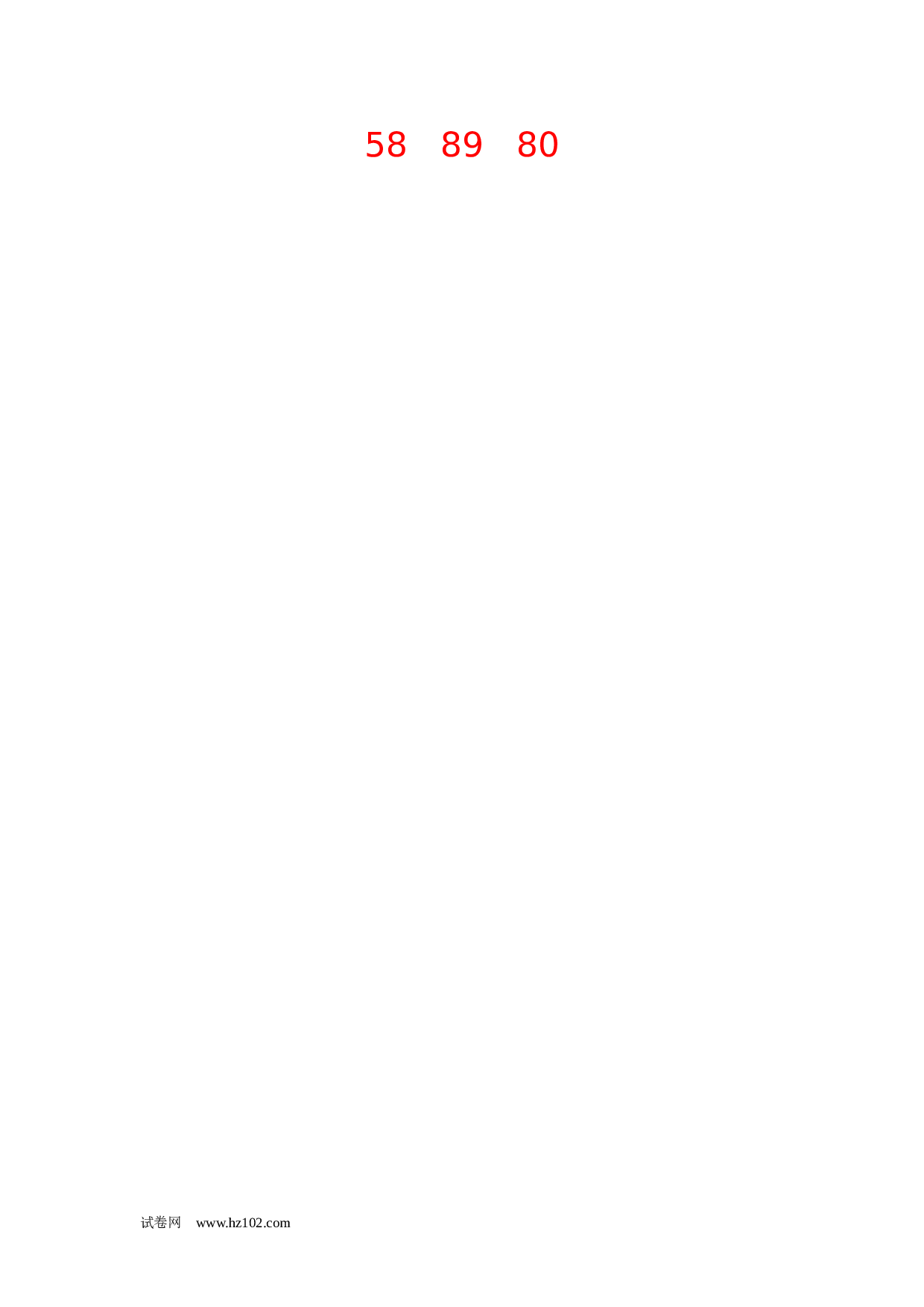 一年级数学100以内加减法计算题5（1页18题）含答案.docx 第2页