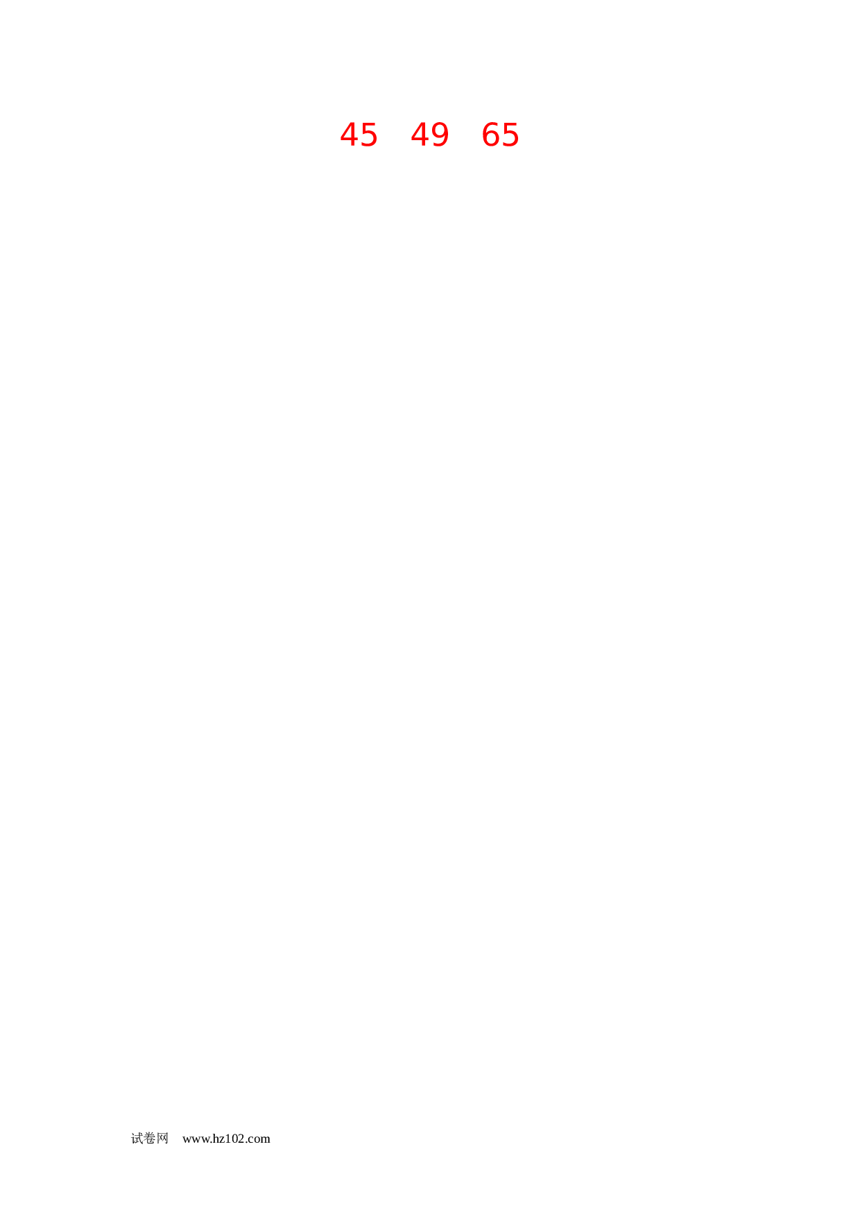 一年级数学100以内加减法计算题4（1页18题）含答案.docx 第2页
