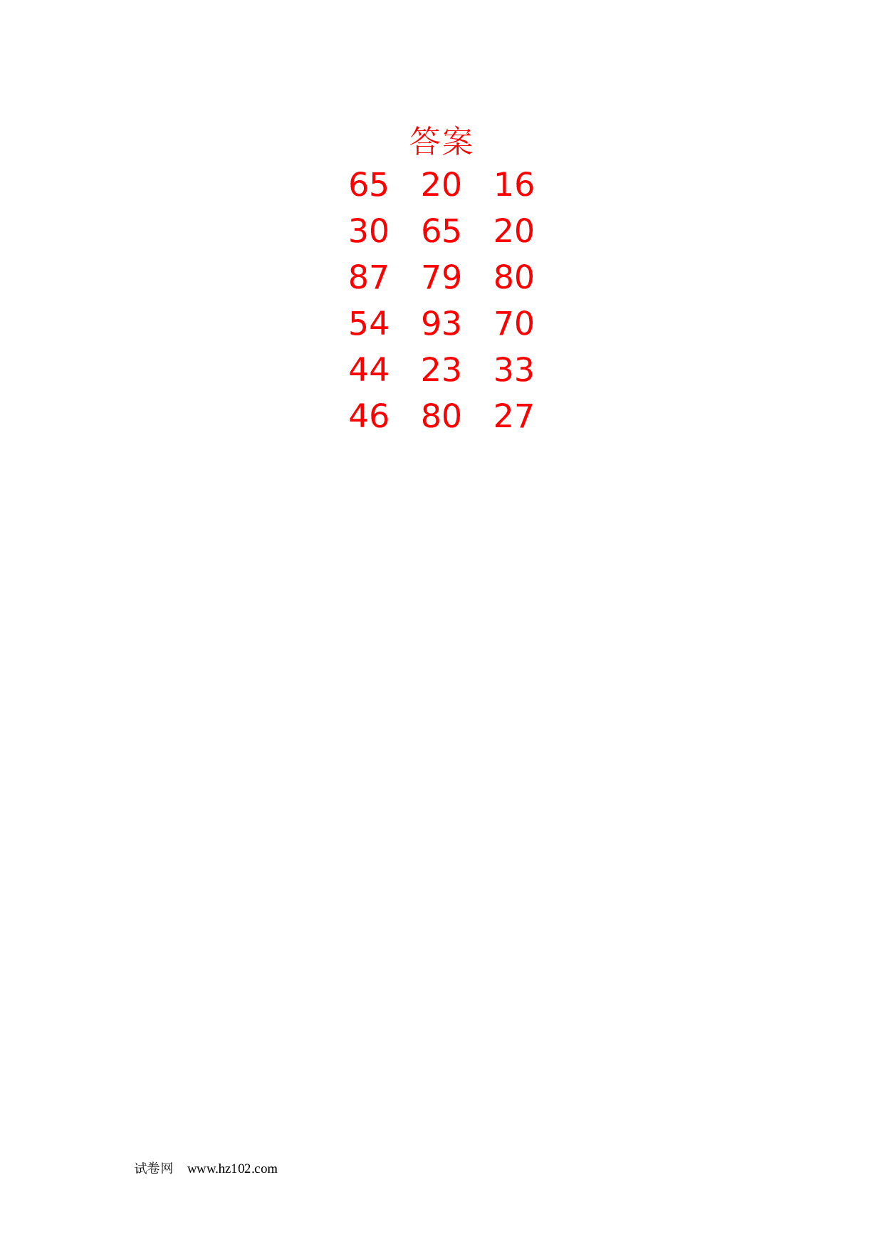 一年级数学100以内加减法计算题2（1页18题）含答案.docx 第2页
