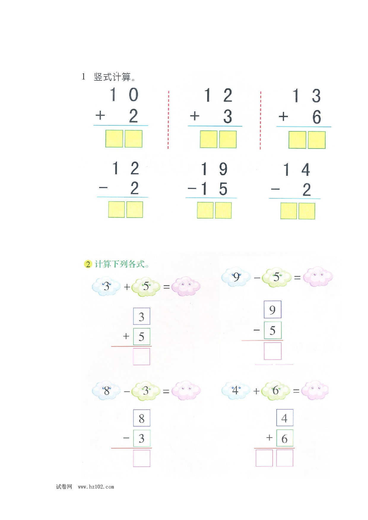 一年级竖式计算（1页 10题 带答案）.docx 第1页