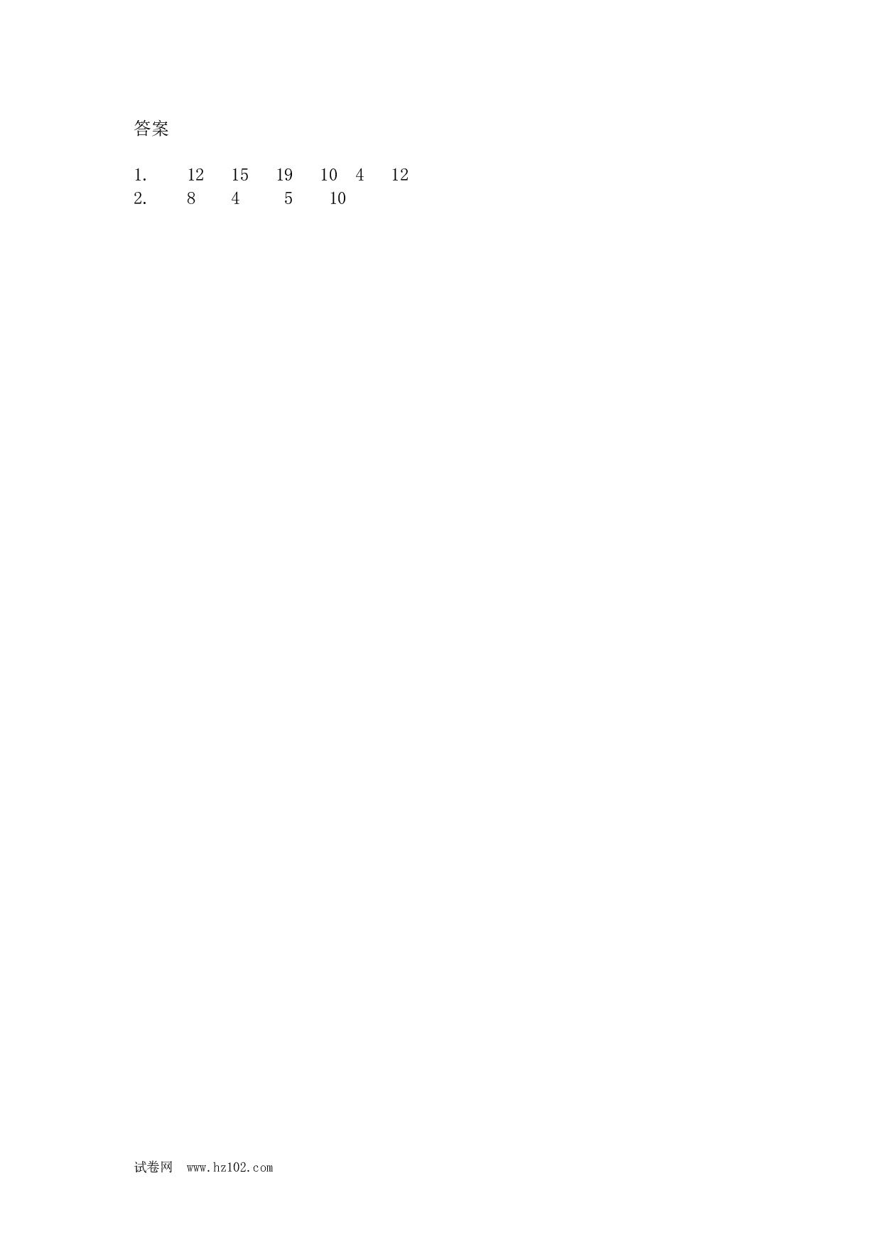 一年级竖式计算（1页 10题 带答案）.docx 第2页