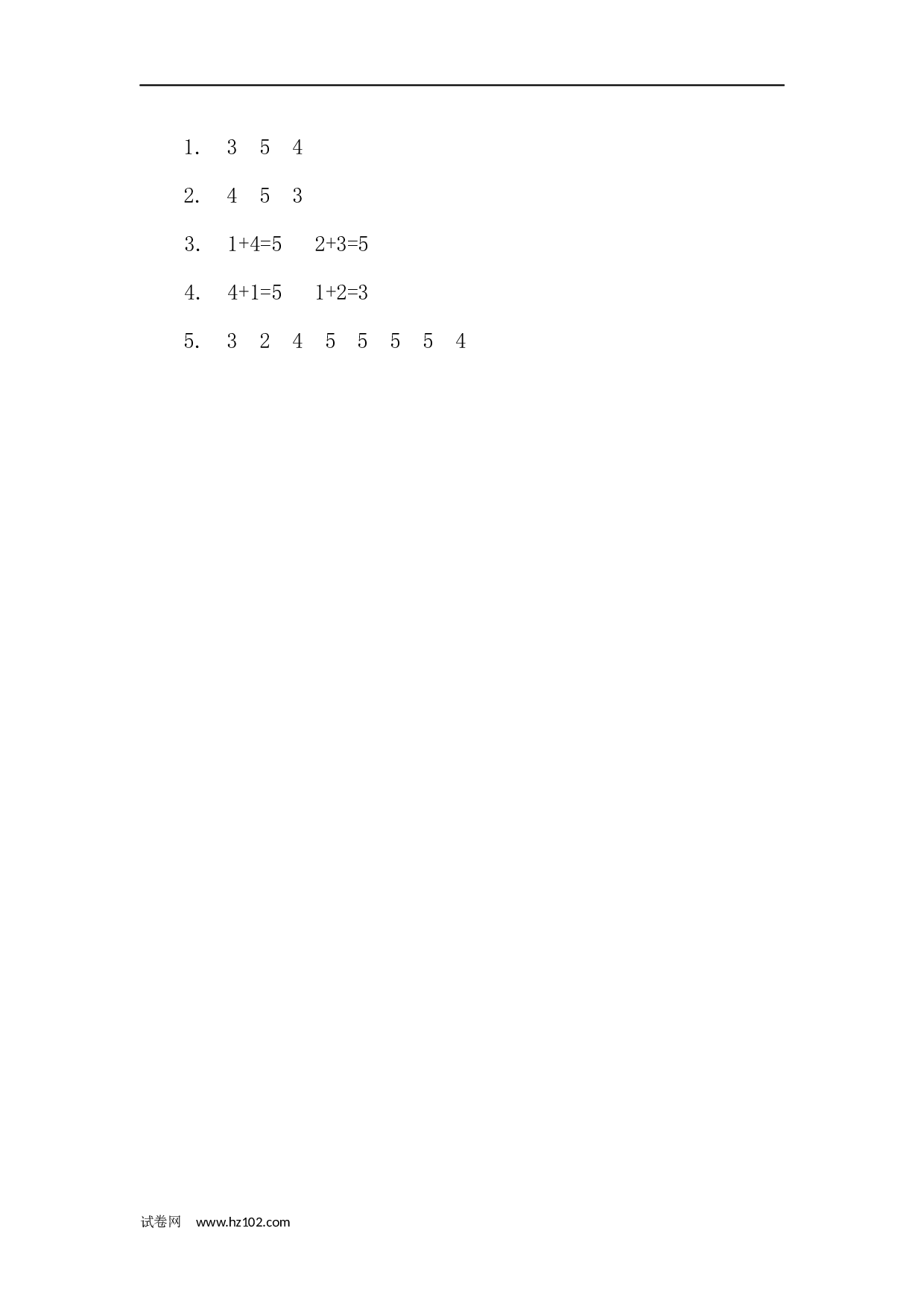 一年级计算题（综合练习）20以内加减法15  加法（答案）（1页）.docx 第2页