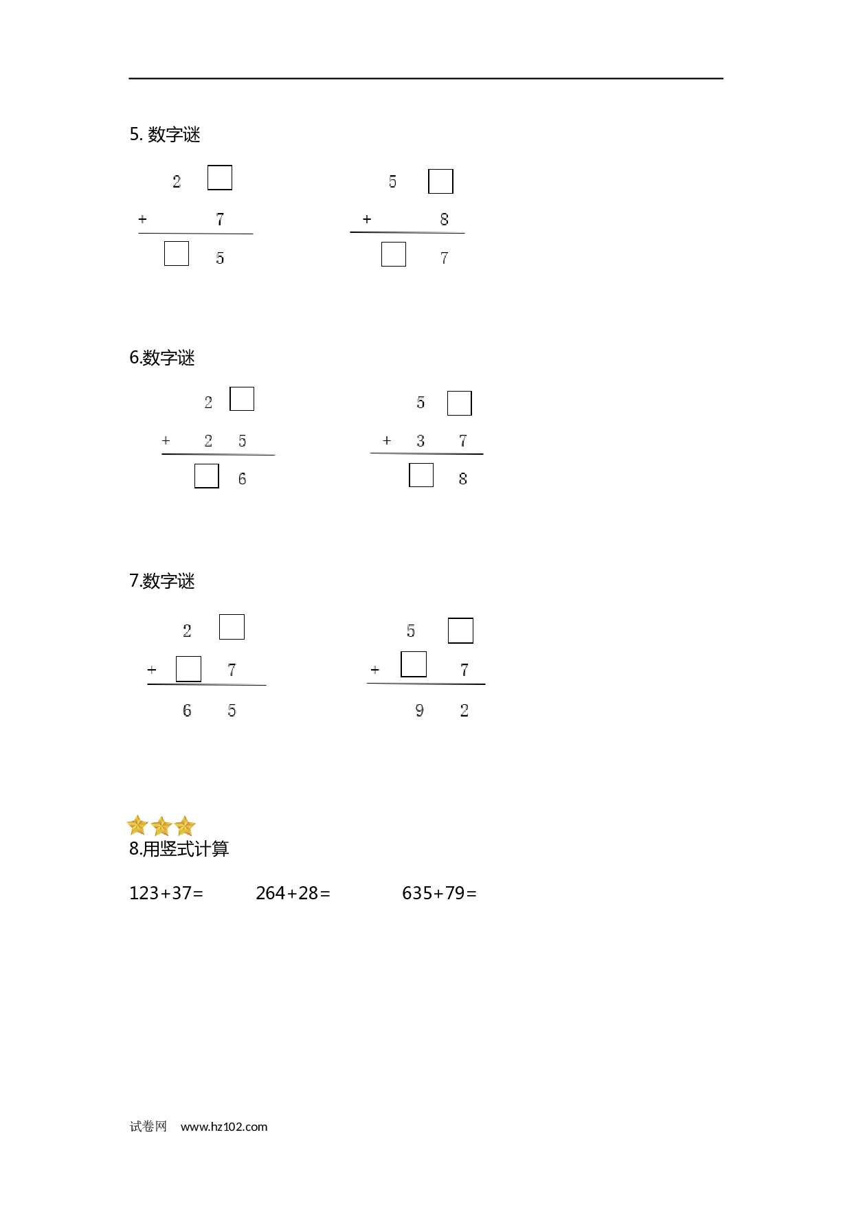 一年级计算题（综合练习）12  加法竖式 9页（带答案）.docx 第2页