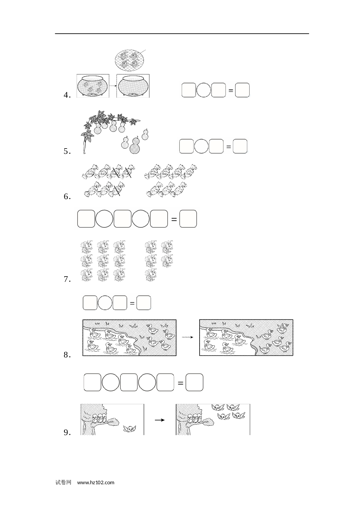 一年级计算题（综合练习）10  看图列式计算（答案）（2页）.docx 第2页