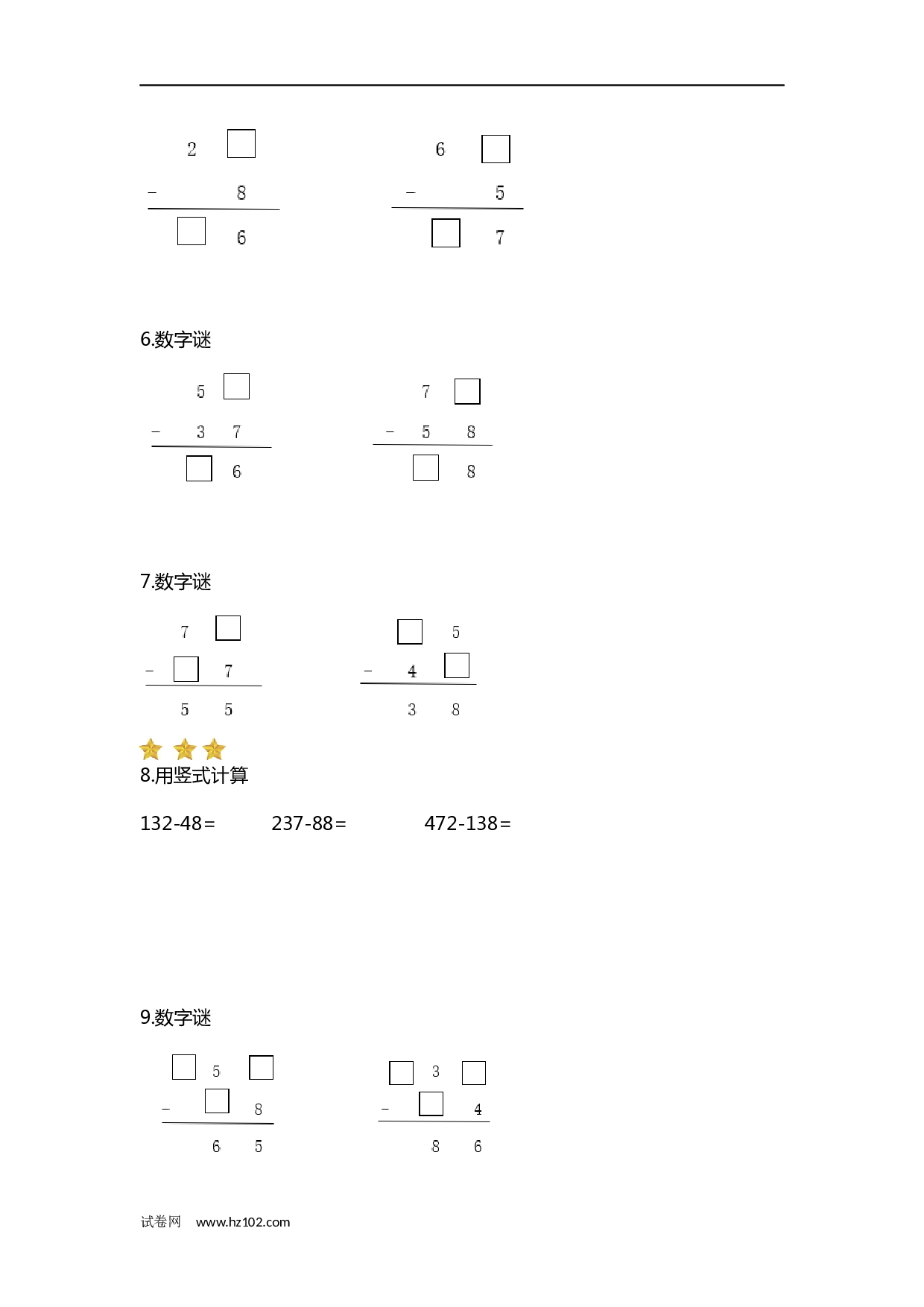 一年级计算题（纯计算）减法竖式计算（28题 带答案） 7页.docx 第2页