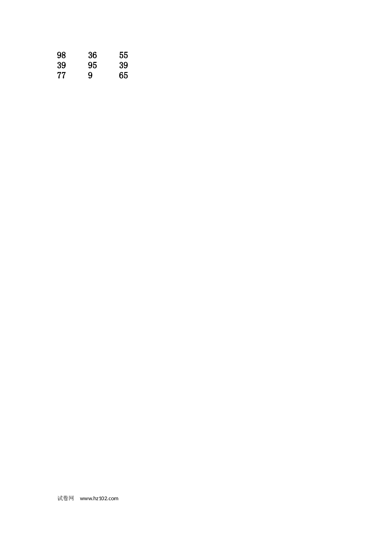 二年级加减法10(1页18题).docx 第2页