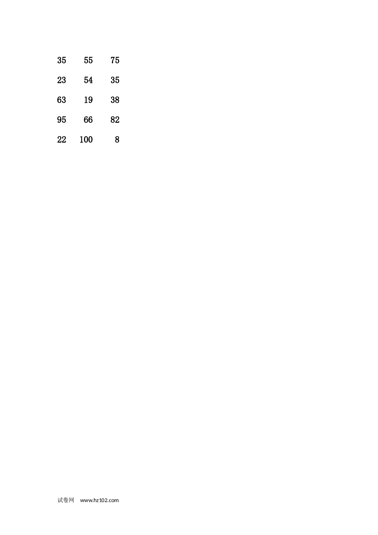 二年级加减法8 (1页21题).docx 第2页