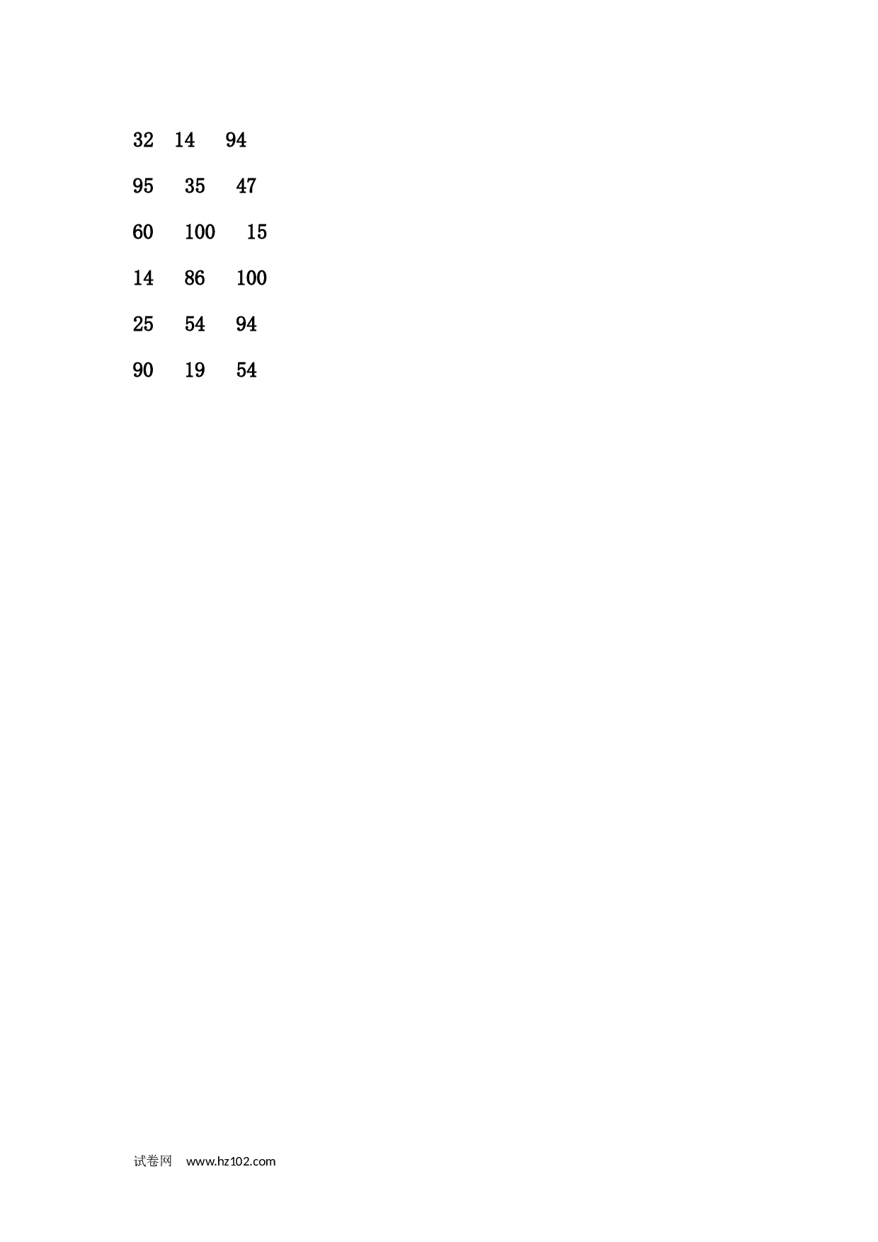 二年级加减法5 (1页21题).docx 第2页
