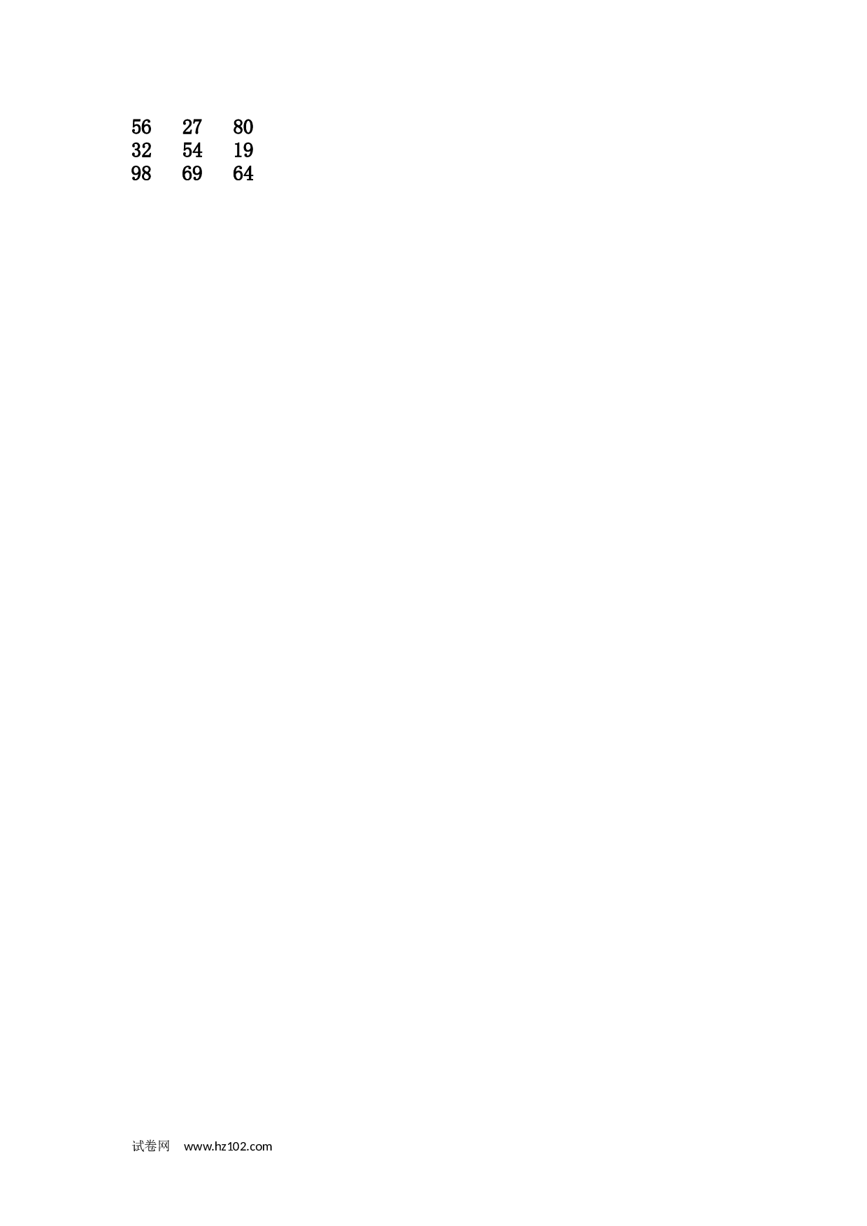 二年级加减法4 (1页18题).docx 第2页