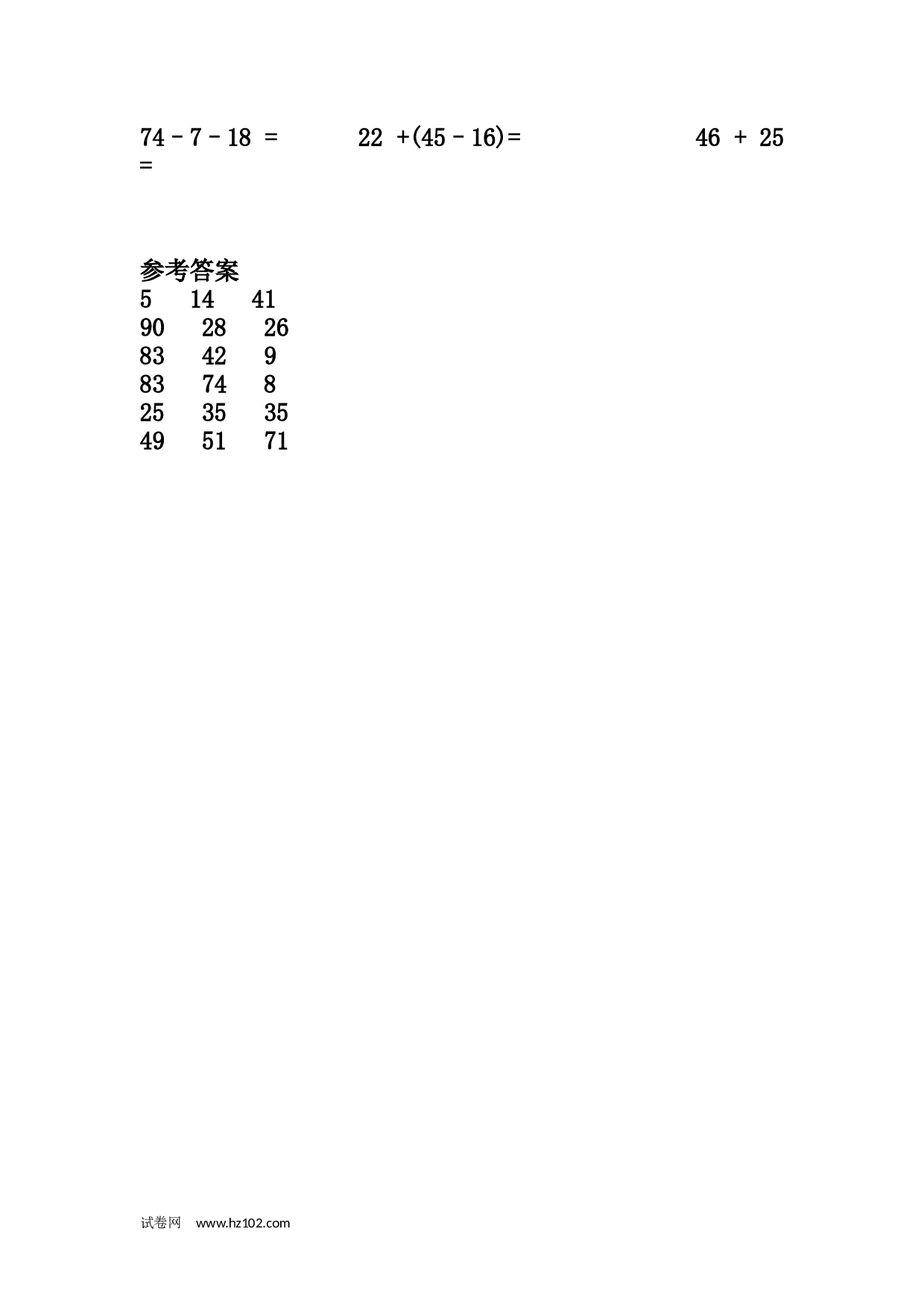 二年级加减法2 (1页18题).docx 第2页