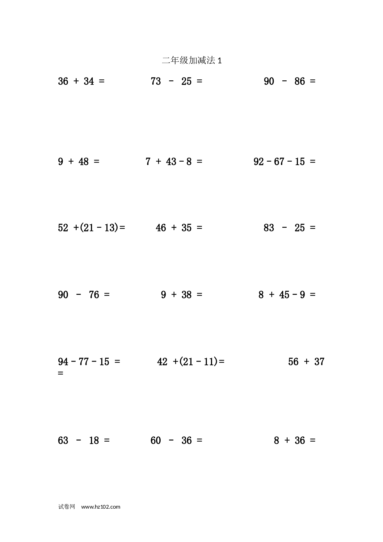 二年级加减法1  (1页18题).docx 第1页